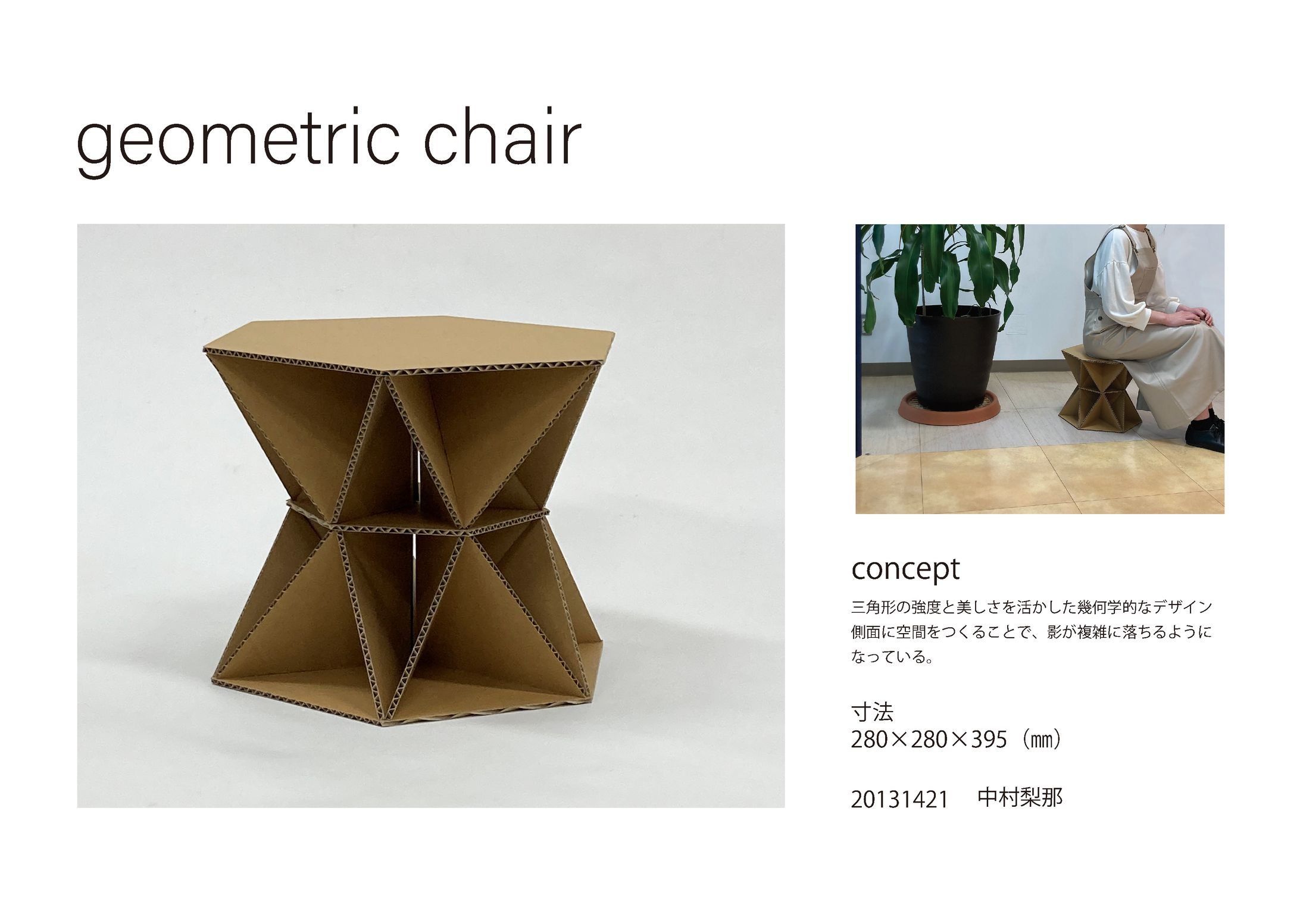 geometoric chair-1