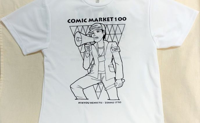 コミックマーケット100回目記念Tシャツ
6maker print様
@6maker_print 
に印刷して貰いました！
会場で働くコミケスタッフをモチーフとしています！
コミケ会場と通販はメロンブックスで予約開始しています！
https://www.melonbooks.co.jp/detail/detail.php?product_id=1533445

#comicmarket #comicmarket100 #comiket #C100 #originaltshirt #japangoods #コミケ #コミケ100 #コミックマーケット100 #同人グッズ #同人即売会 #オリジナルtシャツ #Tシャツ