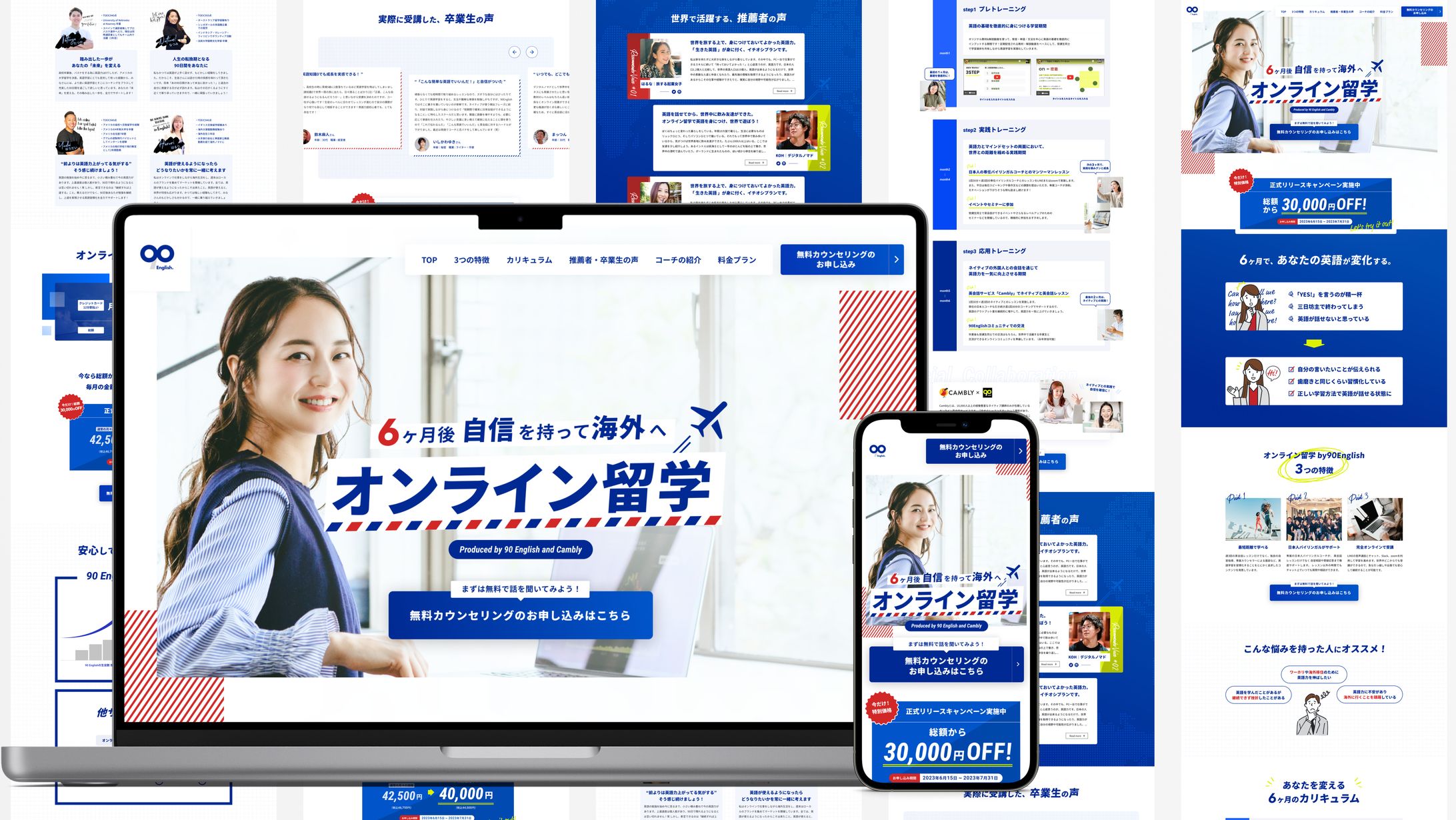 【LP】株式会社90様 / オンライン留学-1