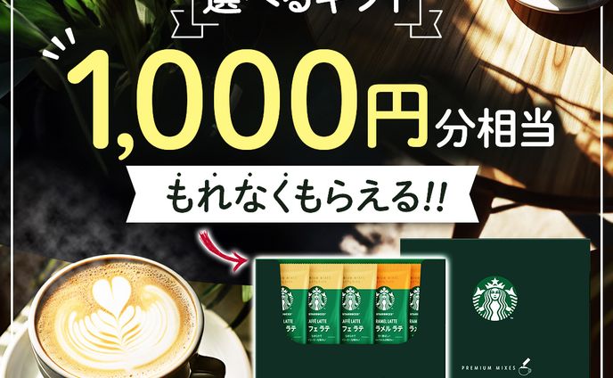 インスタグラム広告バナー