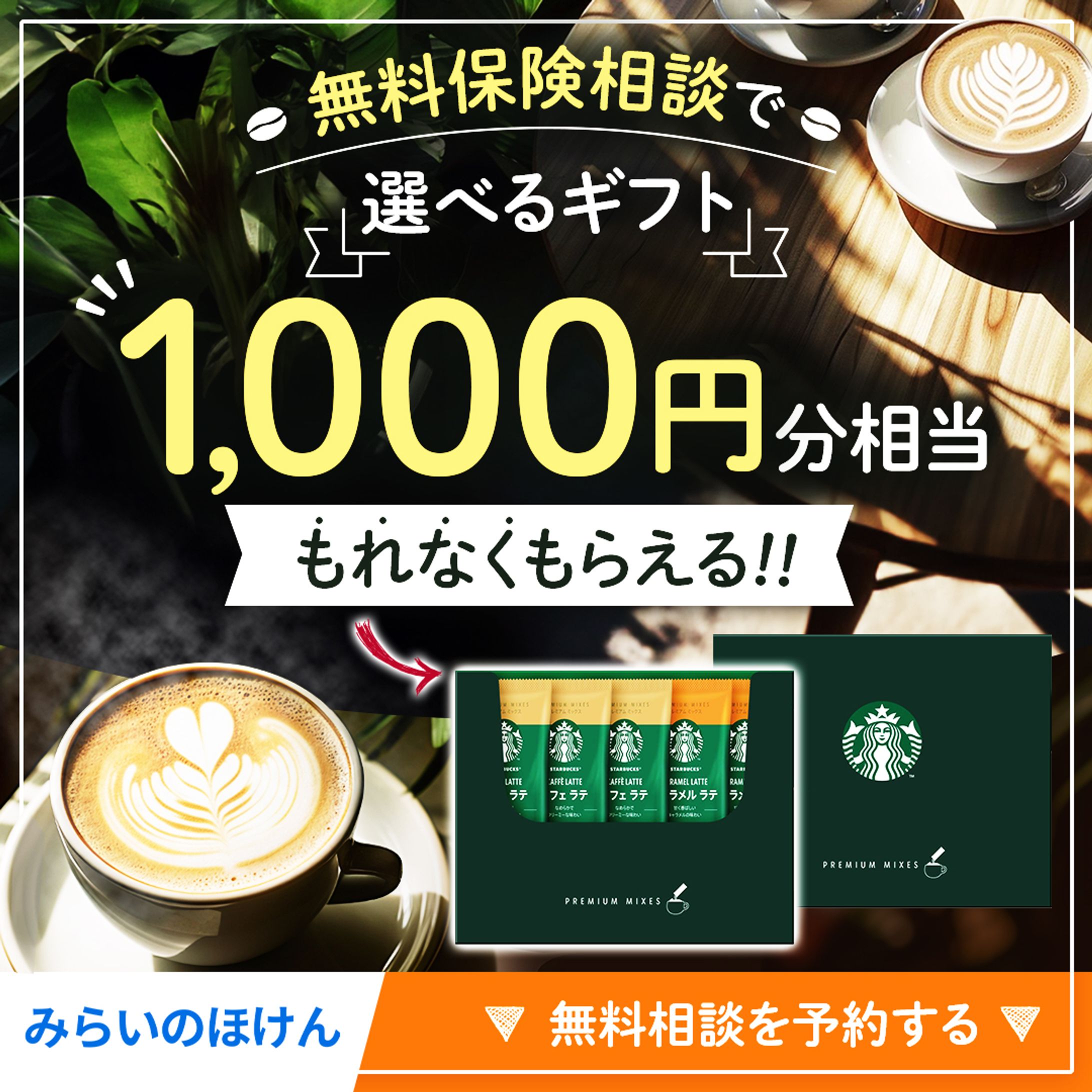 インスタグラム広告バナー-1