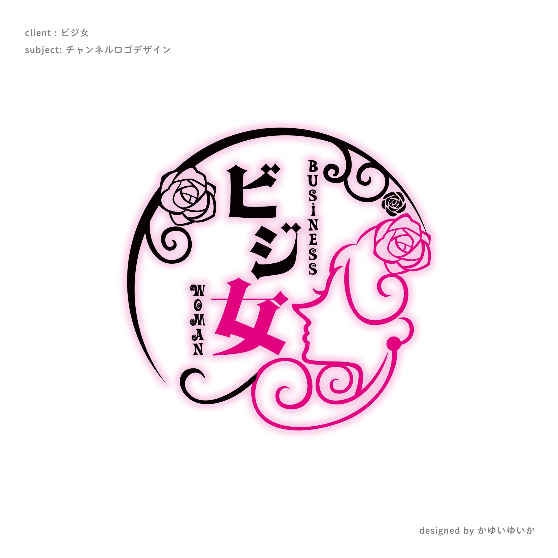 【チャンネルロゴ】ビジ女-1