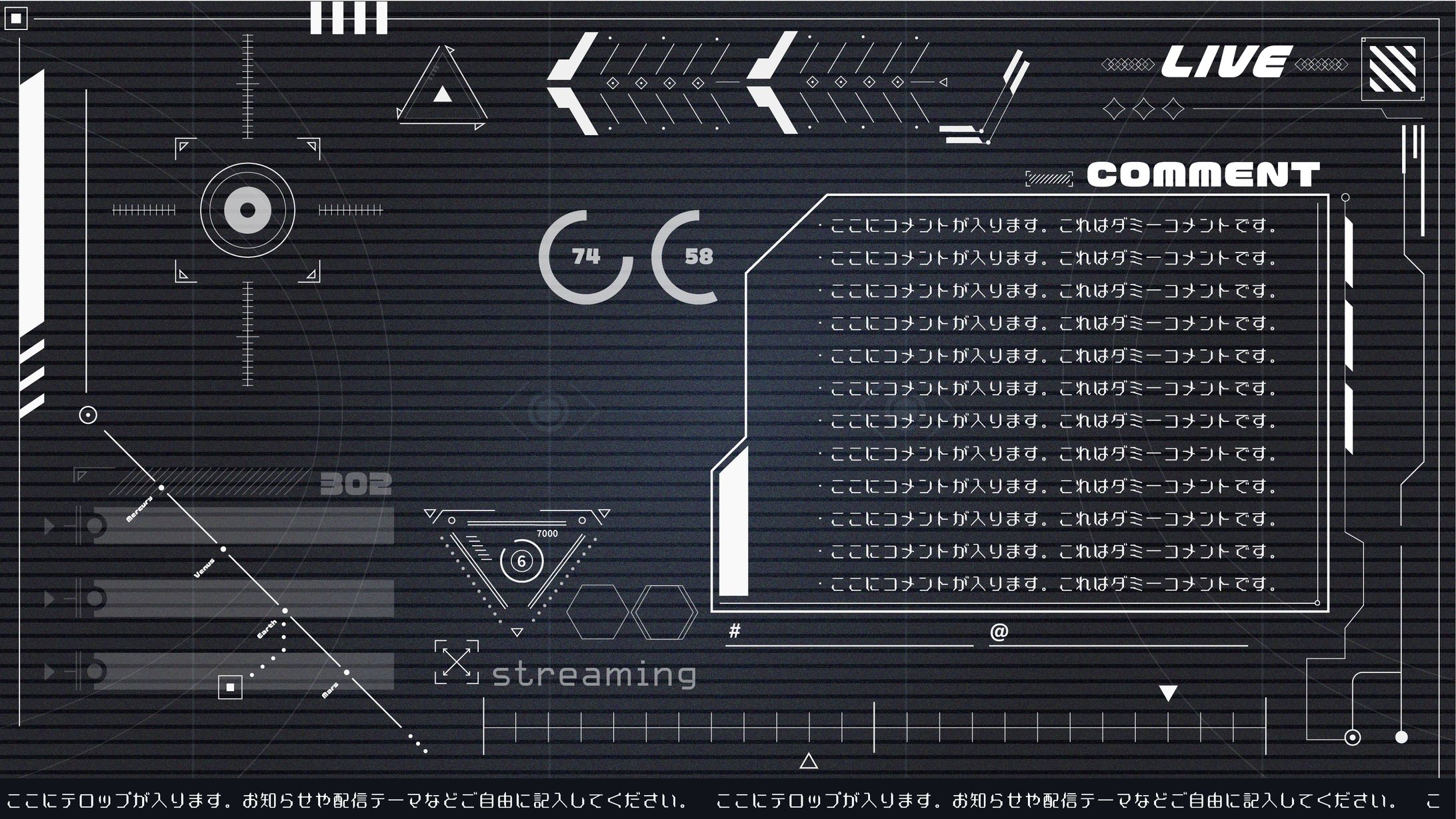 配布素材　配信画面各種　サイバー風-1