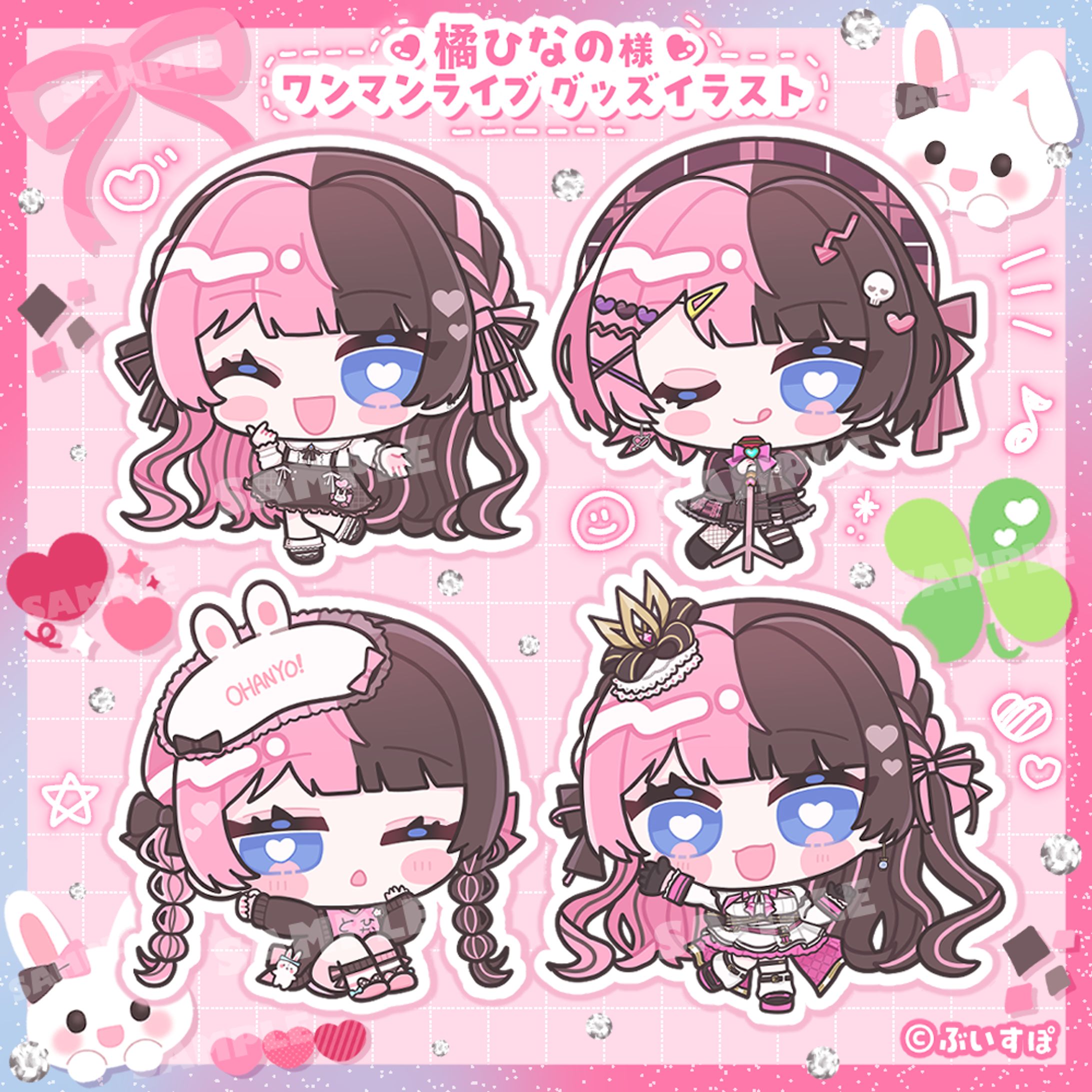 【WORK】ぶいすぽっ！所属 橘ひなの様 オフラインライブ用グッズイラスト-1