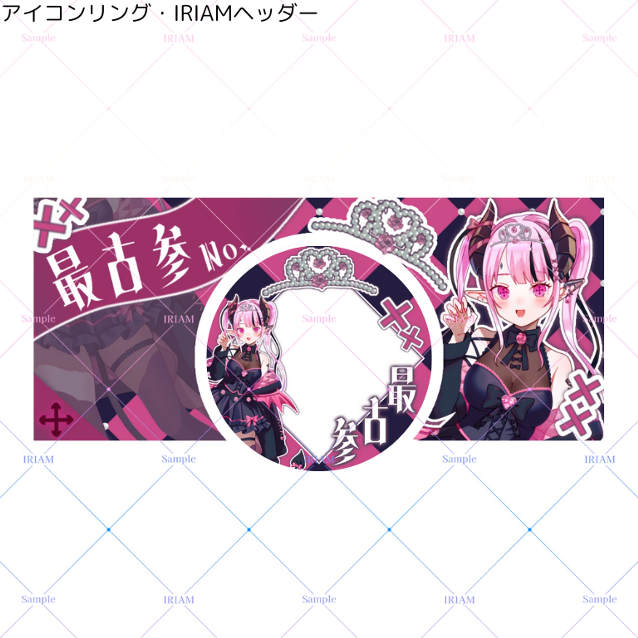 アイコンリング・IRIAMヘッダー-1