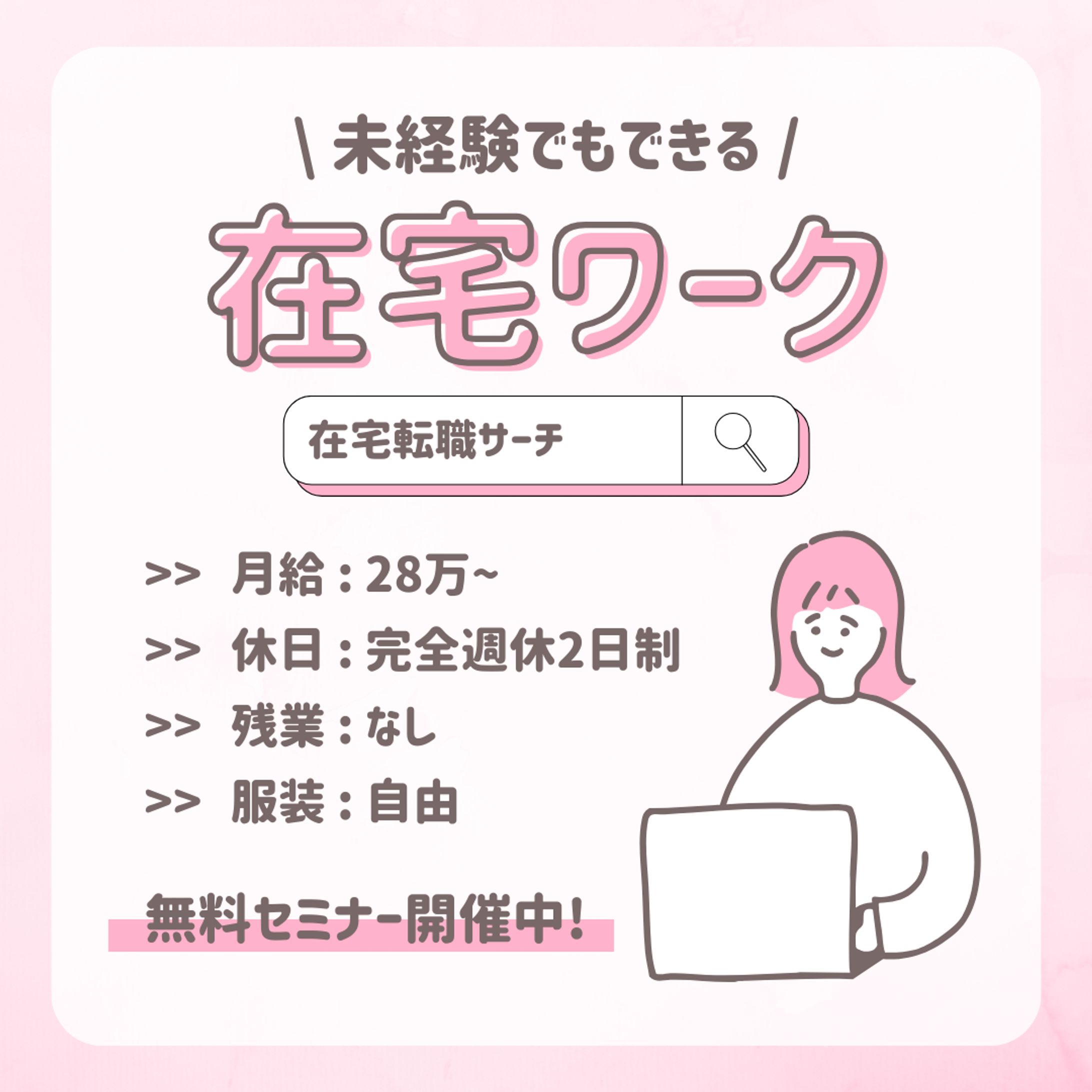 求人画像-1