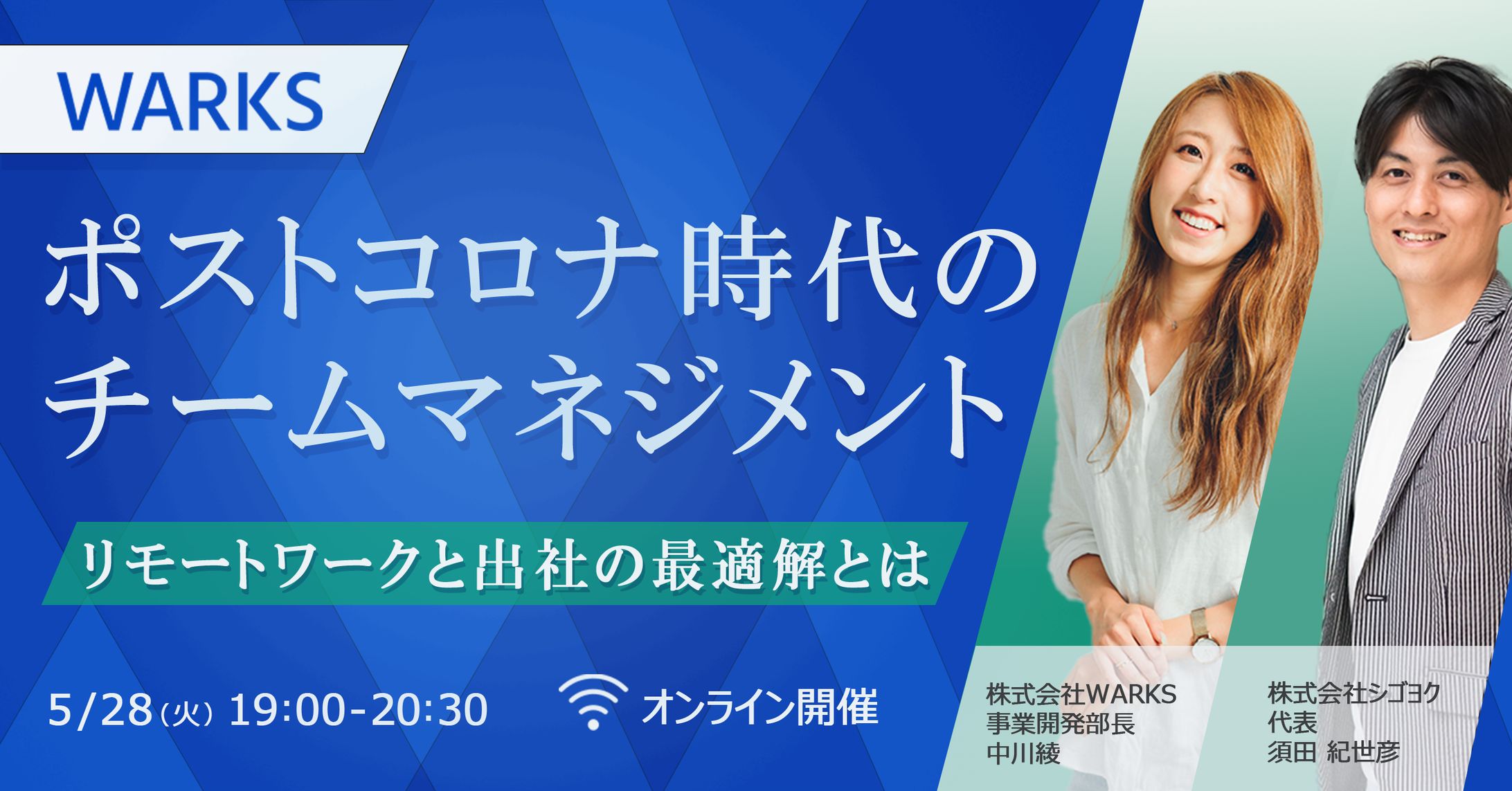 【課題制作】WARKSイベント宣伝バナー（架空）-1