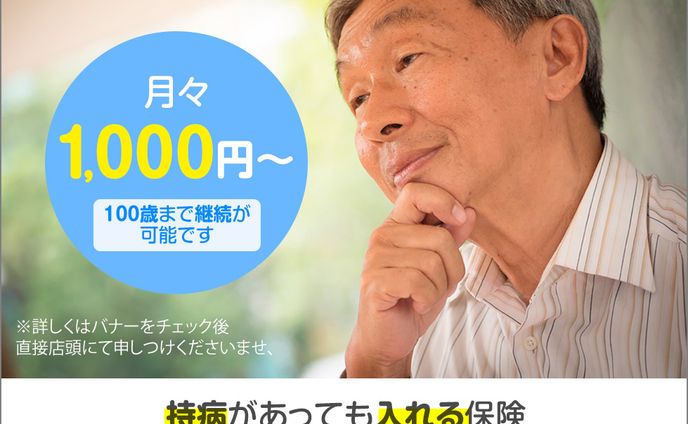バナー