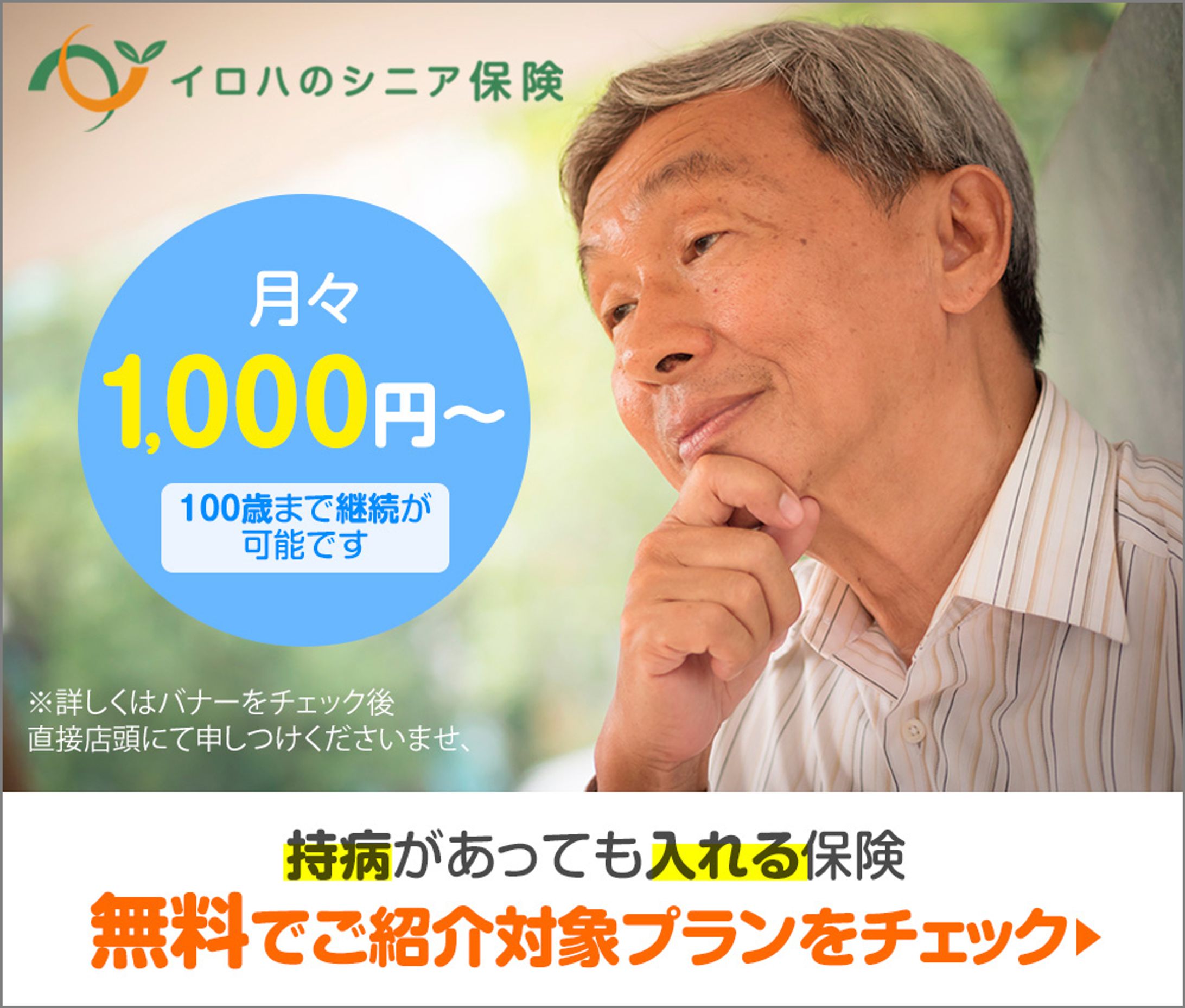 バナー-1