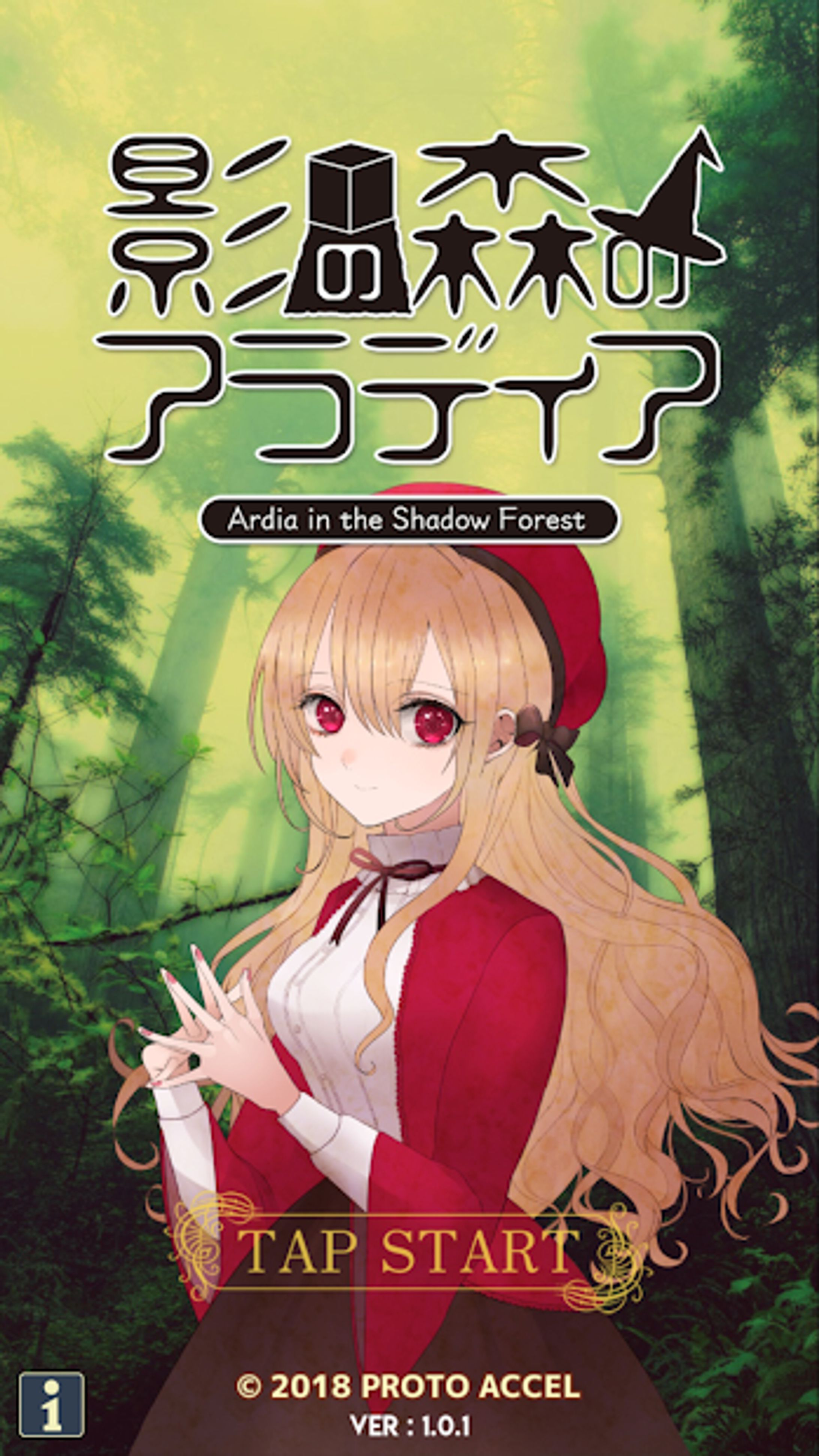 影の森のアラディア　UIデザイン-1