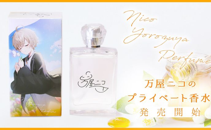 オリジナル香水、パッケージデザイン/広告デザイン
