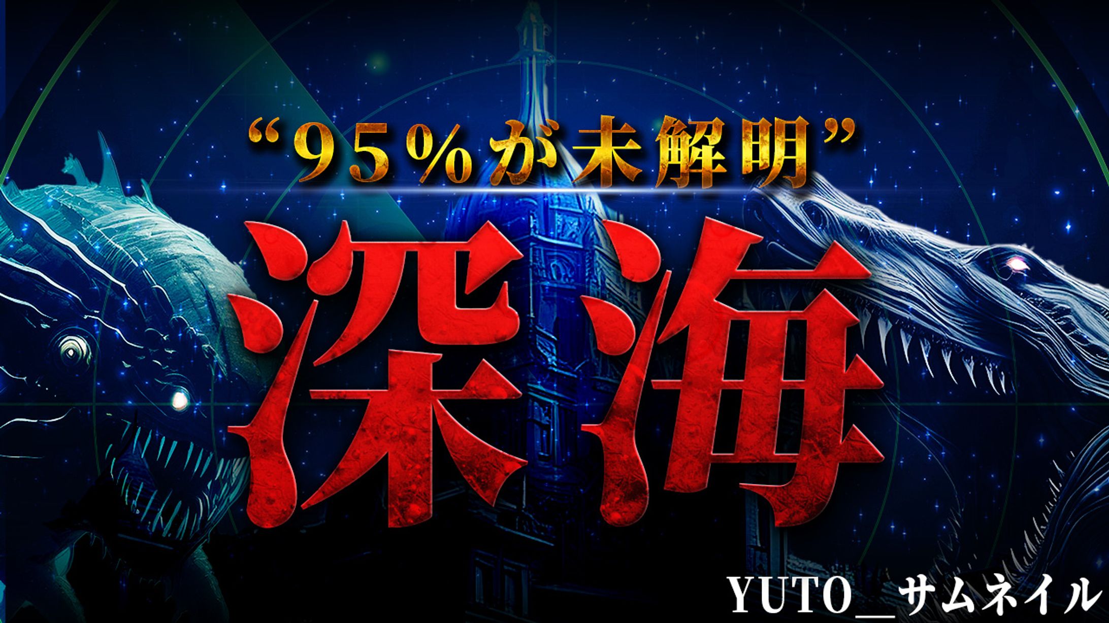 【歴史系】サムネイル-1