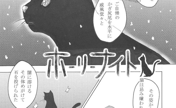 漫画　イラスト、男の娘
