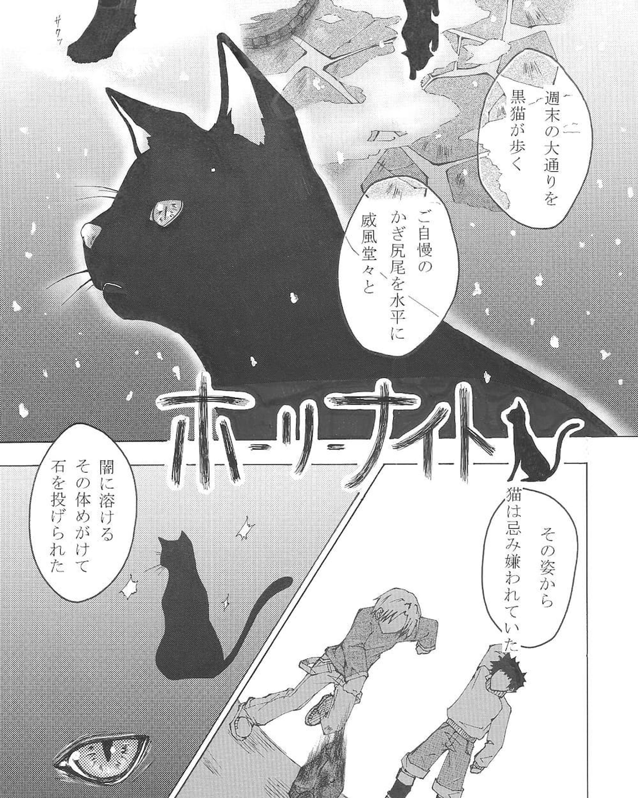 BUMP OF CHICKENの「K」の歌詞を元に漫画を描いてみた！①

#イラスト
#イラストグラム
#illustration
#漫画
#comic
#BUMP OF CHICKEN
#K-1