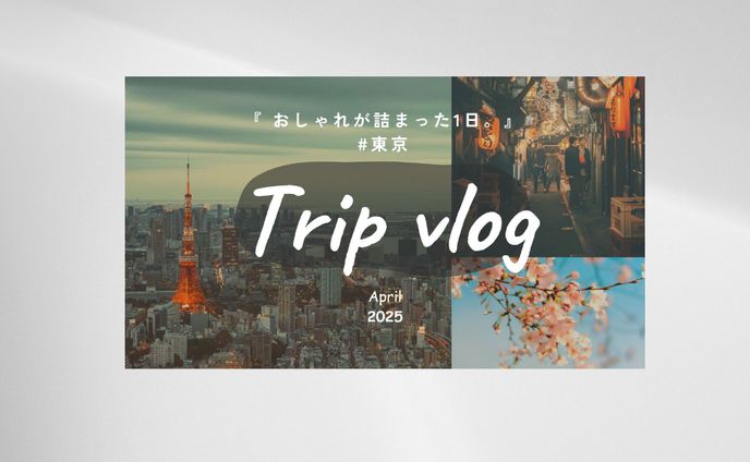 【サムネイル】Vlog