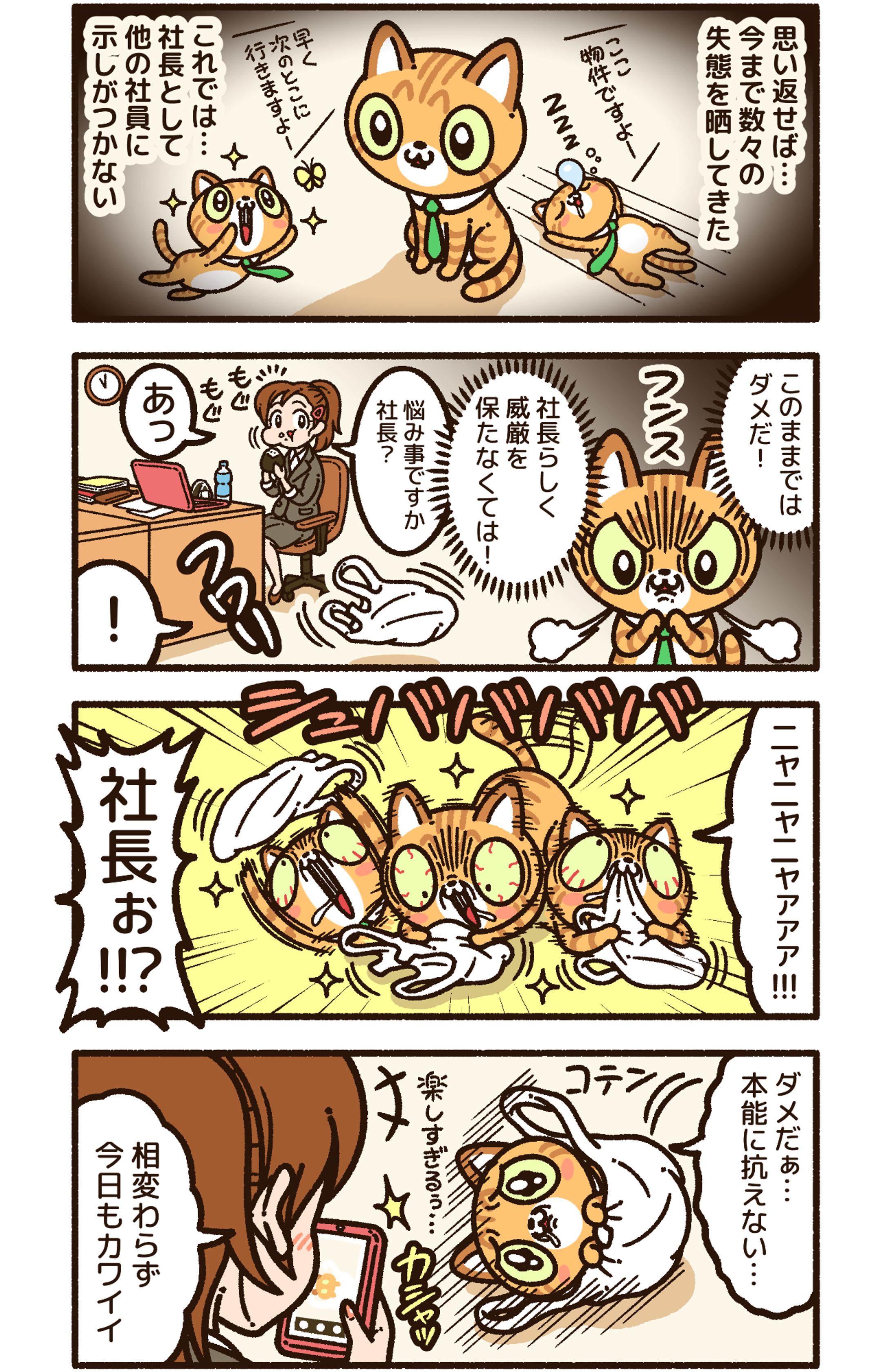 ご依頼漫画-1