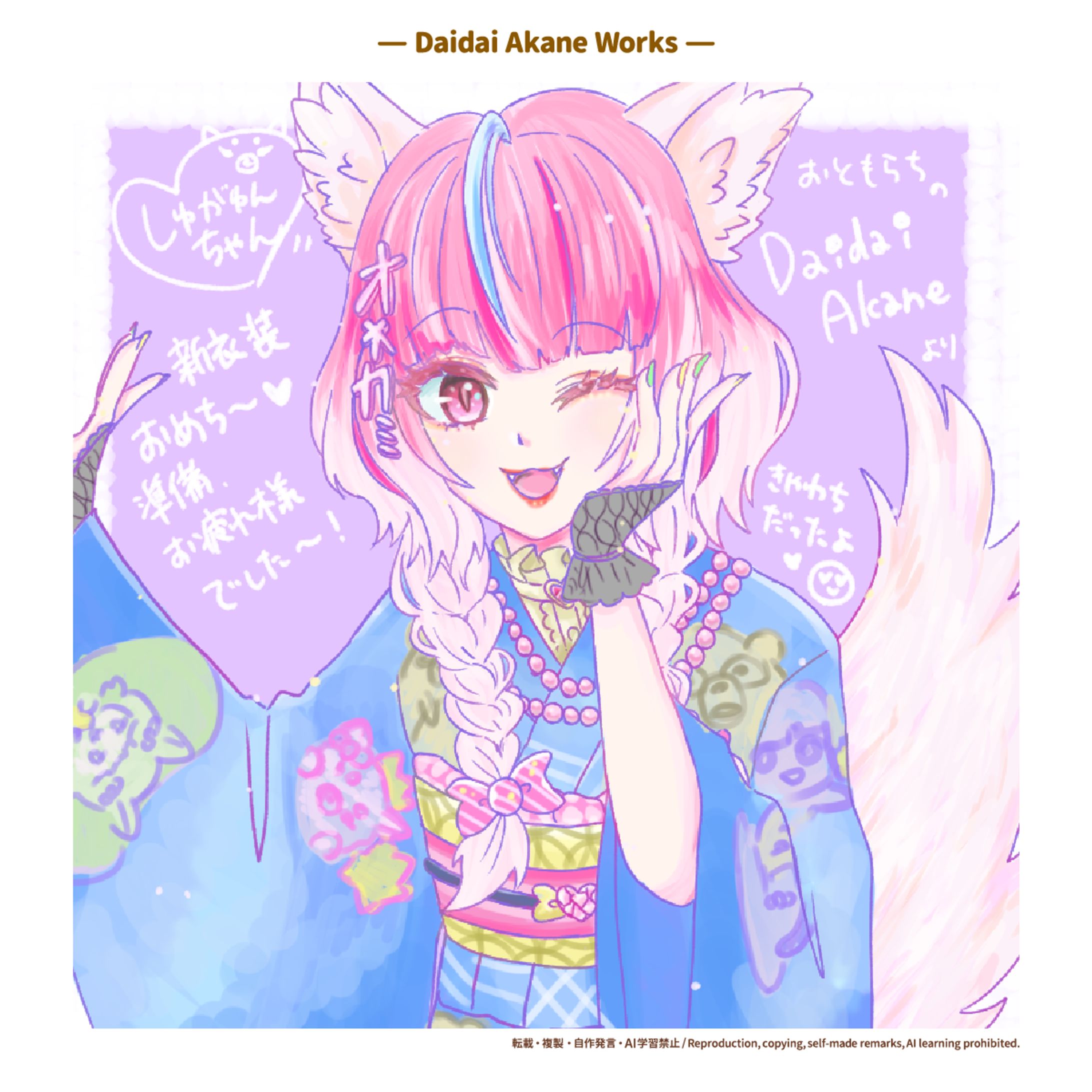 【プレゼントイラスト】しゅがゆん様 ファンアート-1