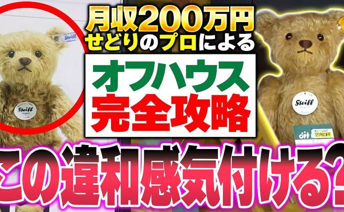 せどり系_サムネイル
