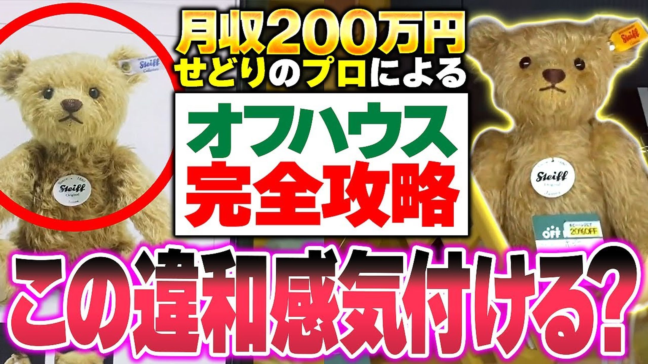 せどり系_サムネイル-1