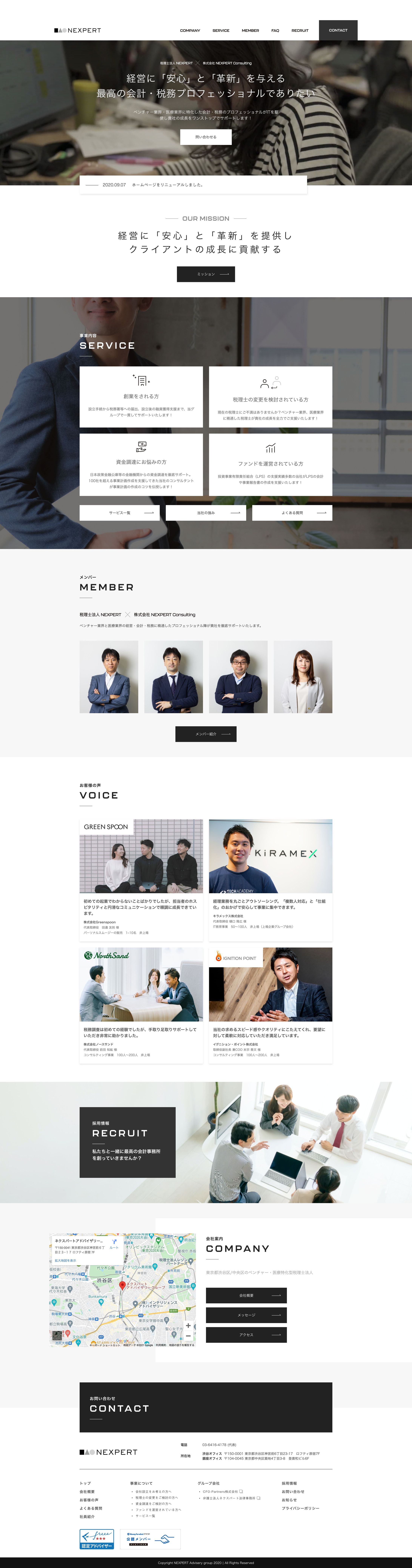 Nexpert - 会計事務所-1