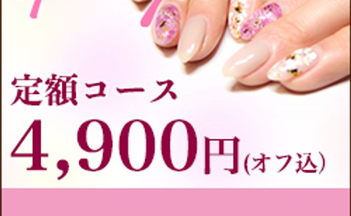 ネイルサロンバナー