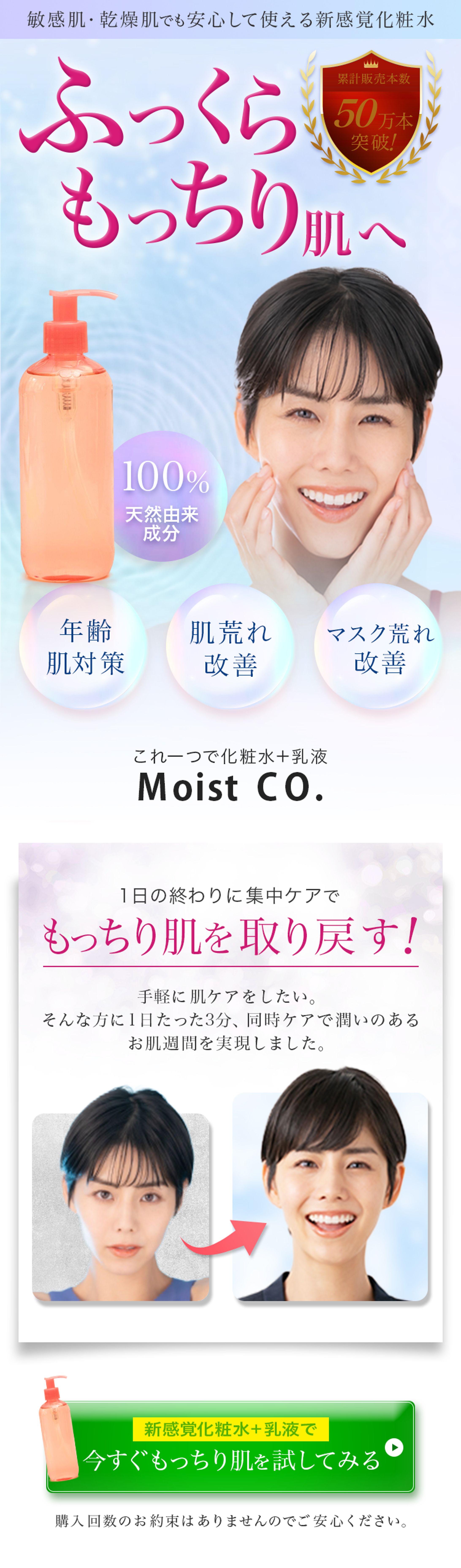 化粧品LP-1