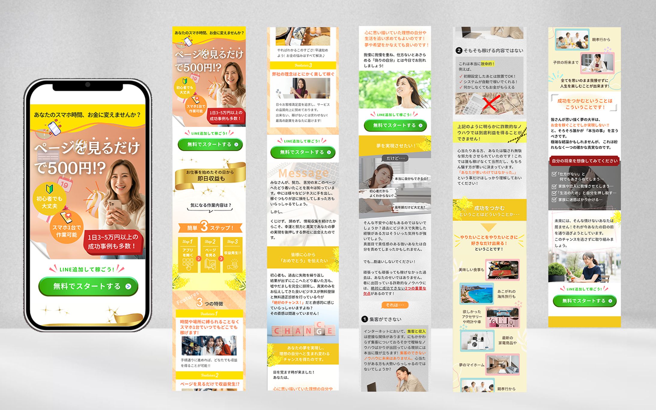 【LP】女性向け副業6-1