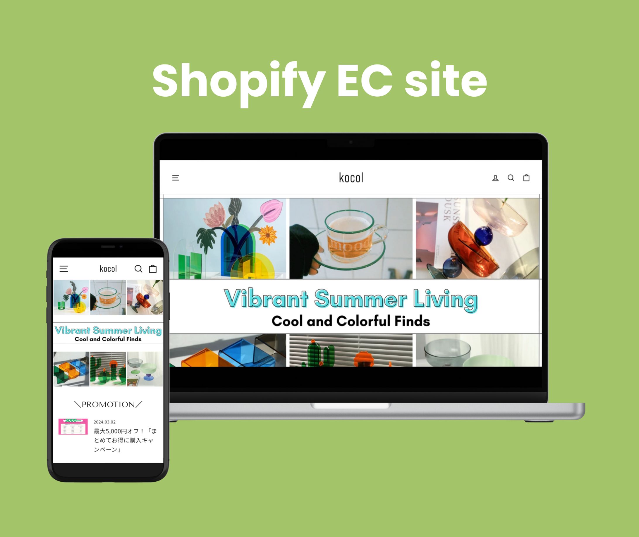 Shopify ECサイト（インテリア）-1