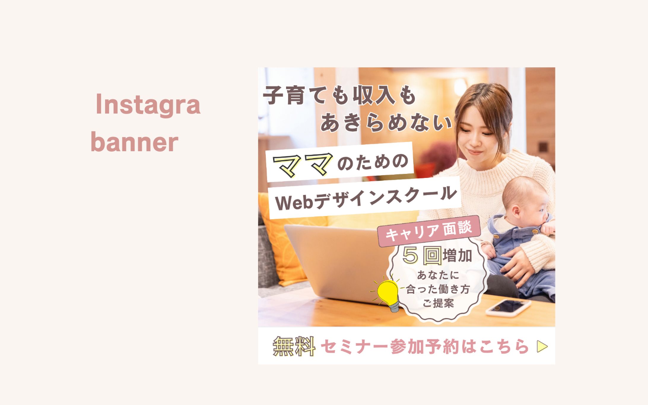 【実績想定】Webデザインオンラインスクールバナー-1