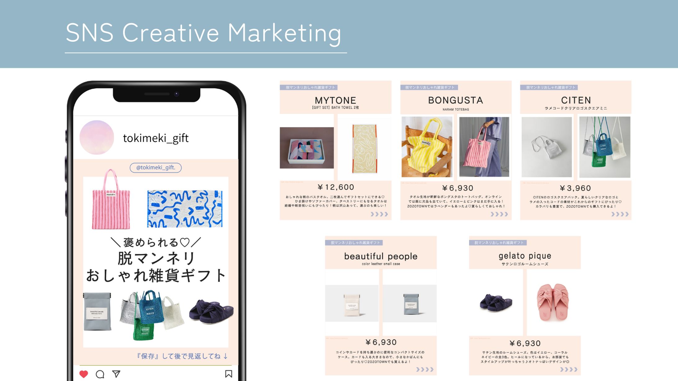 Instagramアカウント｜ギフトに関するコンテンツ-1