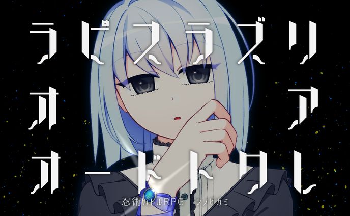 TRPGシナリオトレーラー