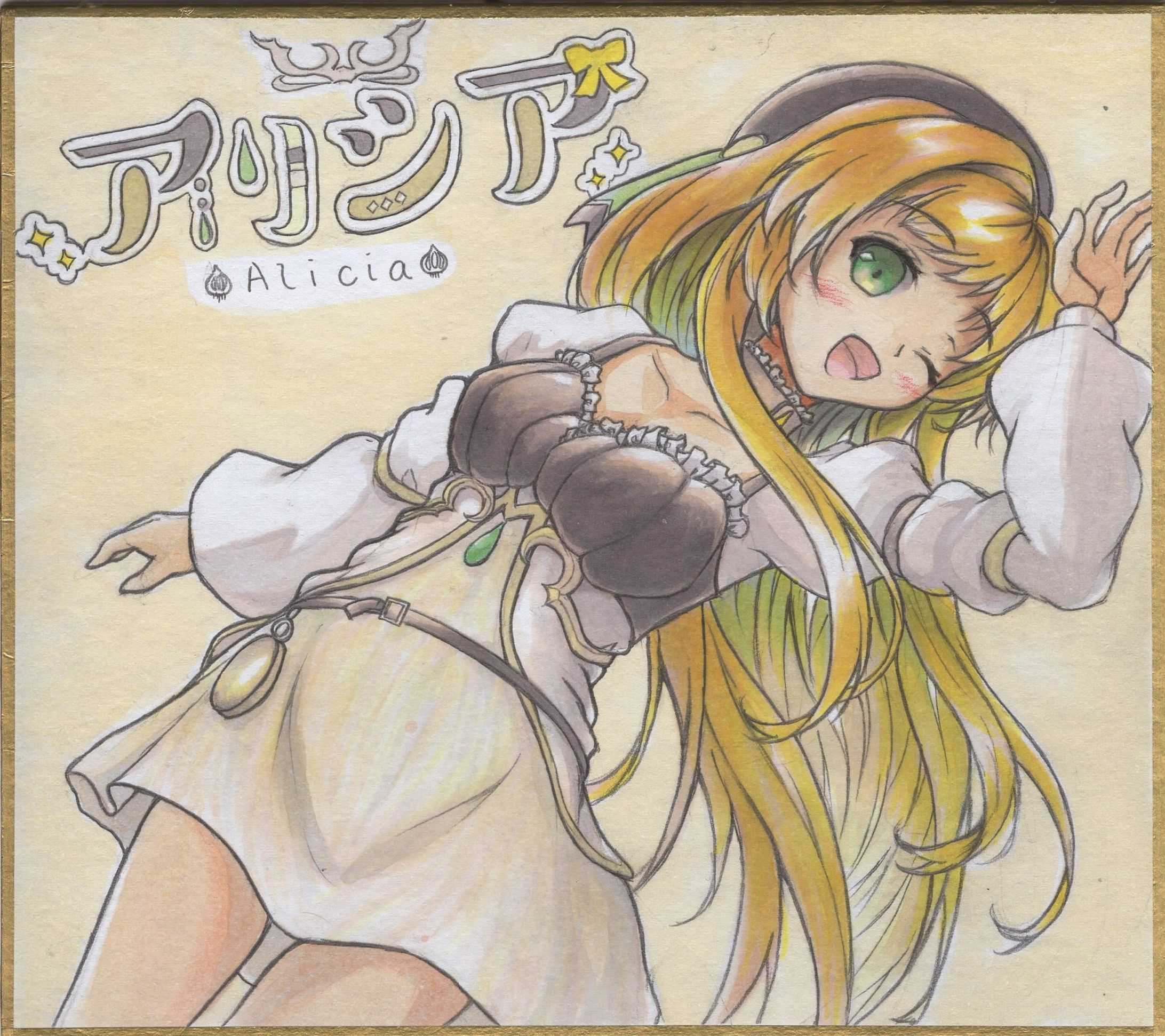 ♰たまねぎを従えし者♰-1