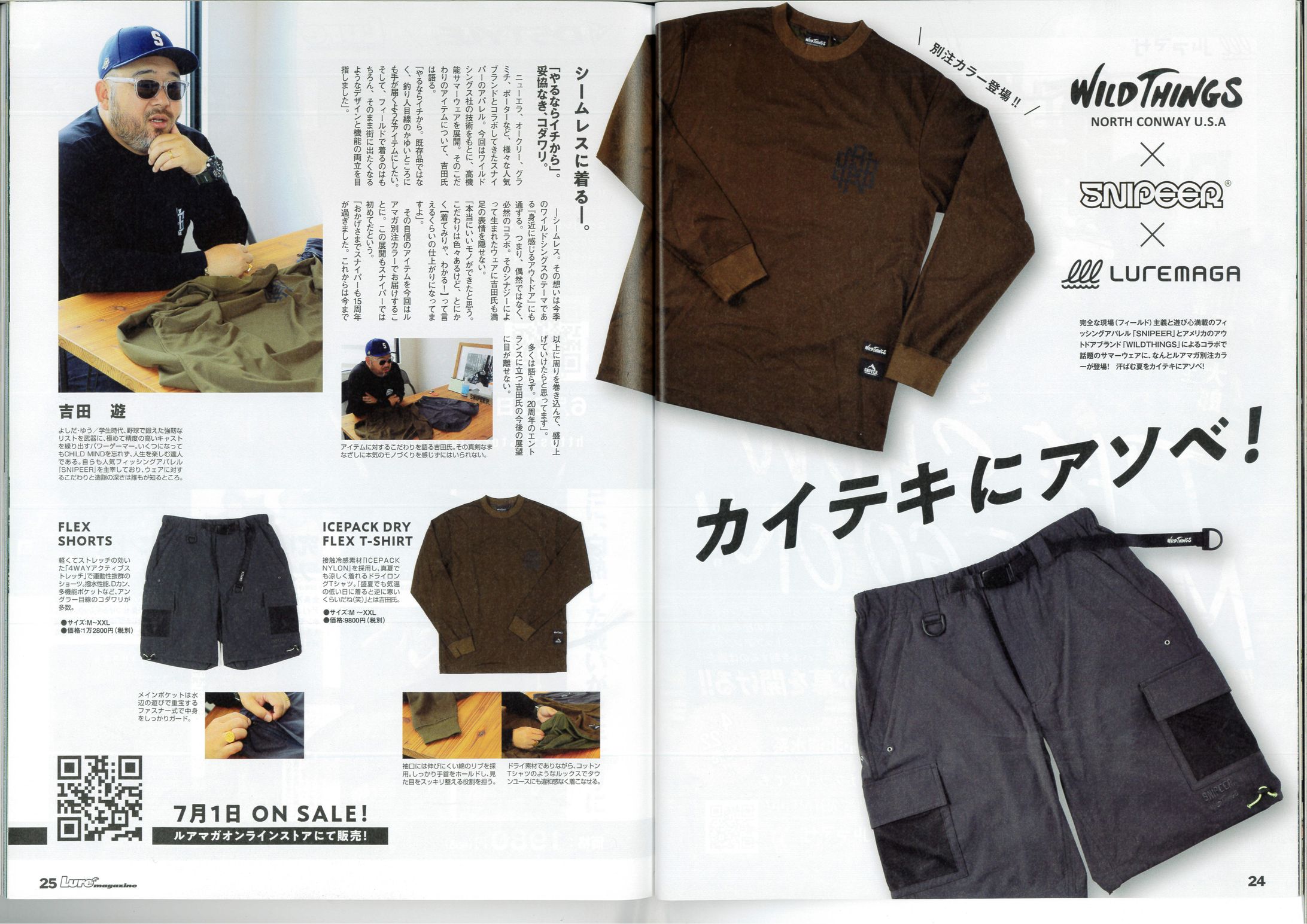 ワイルドシングス　コラボレーションアパレル-1