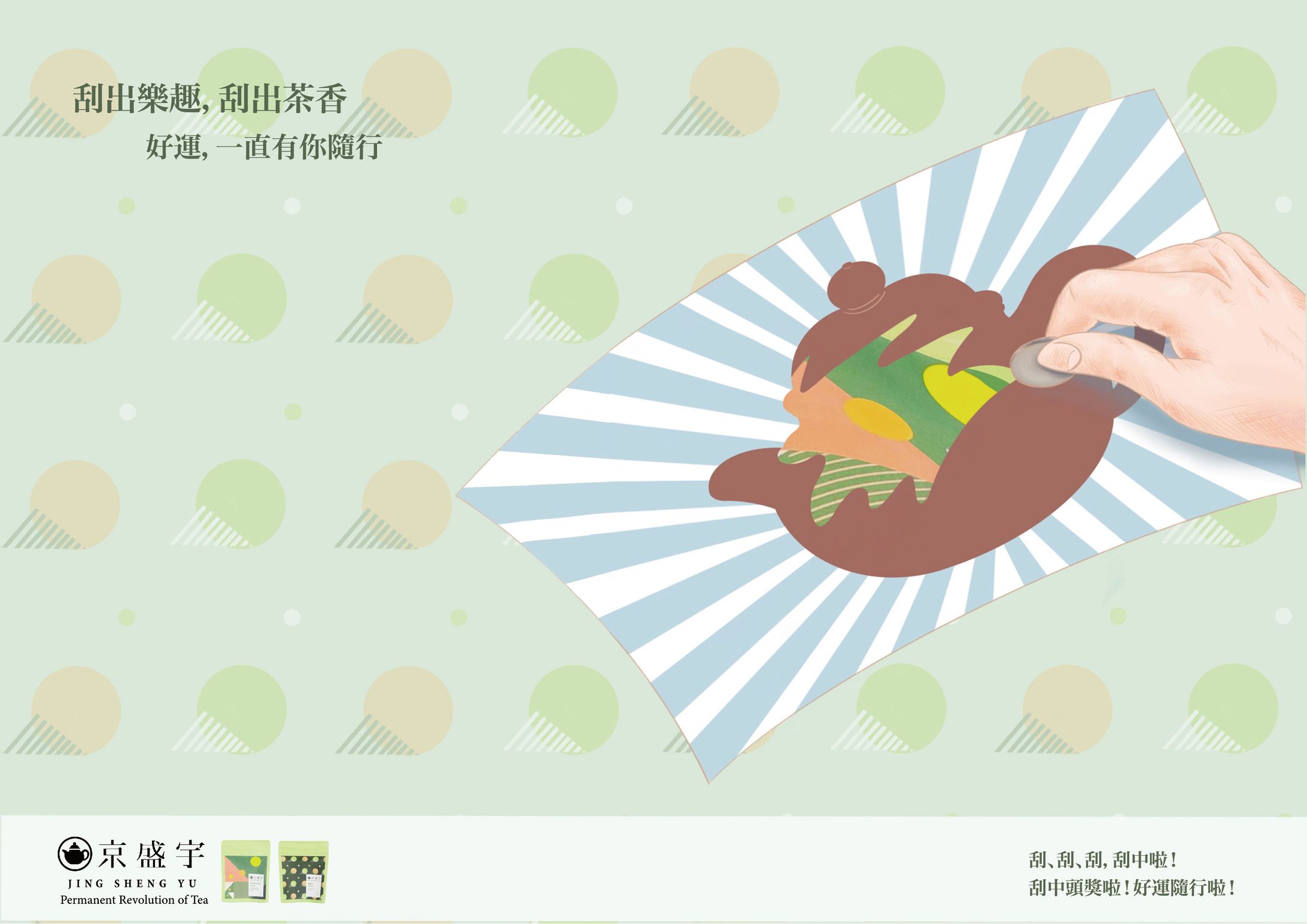 京盛宇＿合作系列稿-1