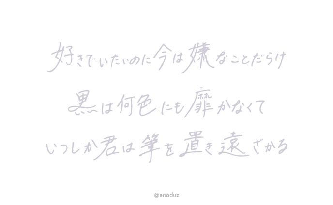 Magic rick Notes「僕も絵を描いたんだ」/ リリックデザイン(一部抜粋)