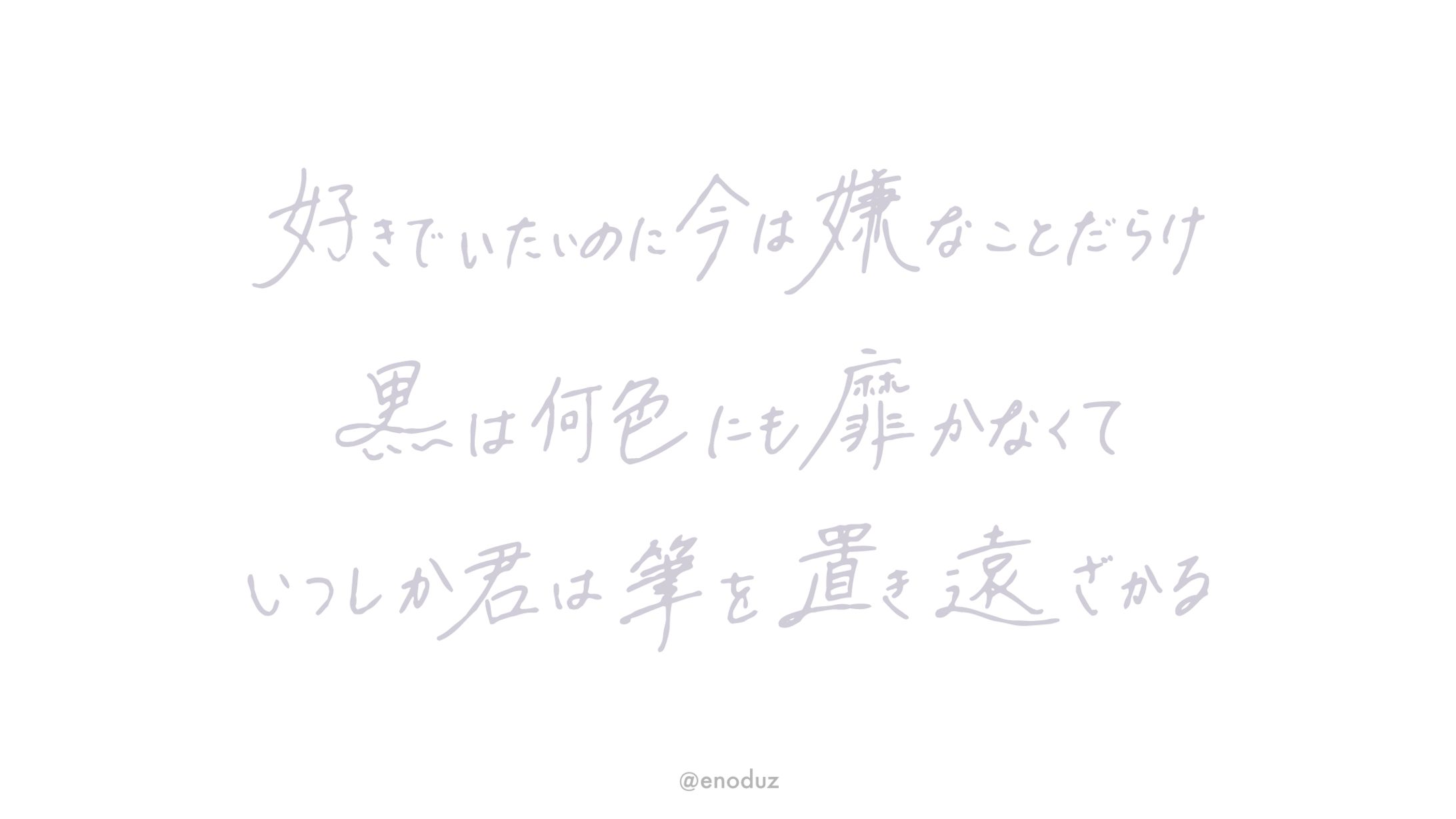 Magic rick Notes「僕も絵を描いたんだ」/ リリックデザイン(一部抜粋)-1