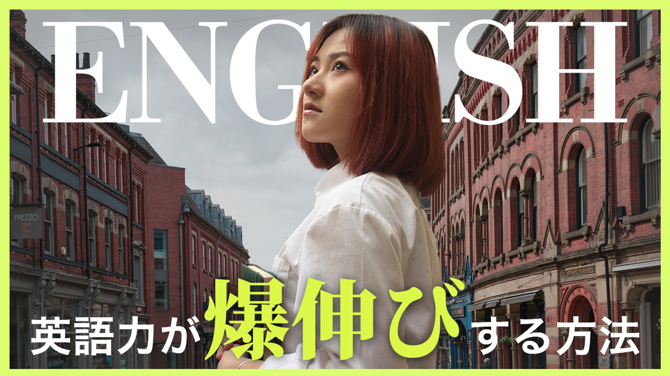 【自主制作】学習系サムネイル_英語_1-1