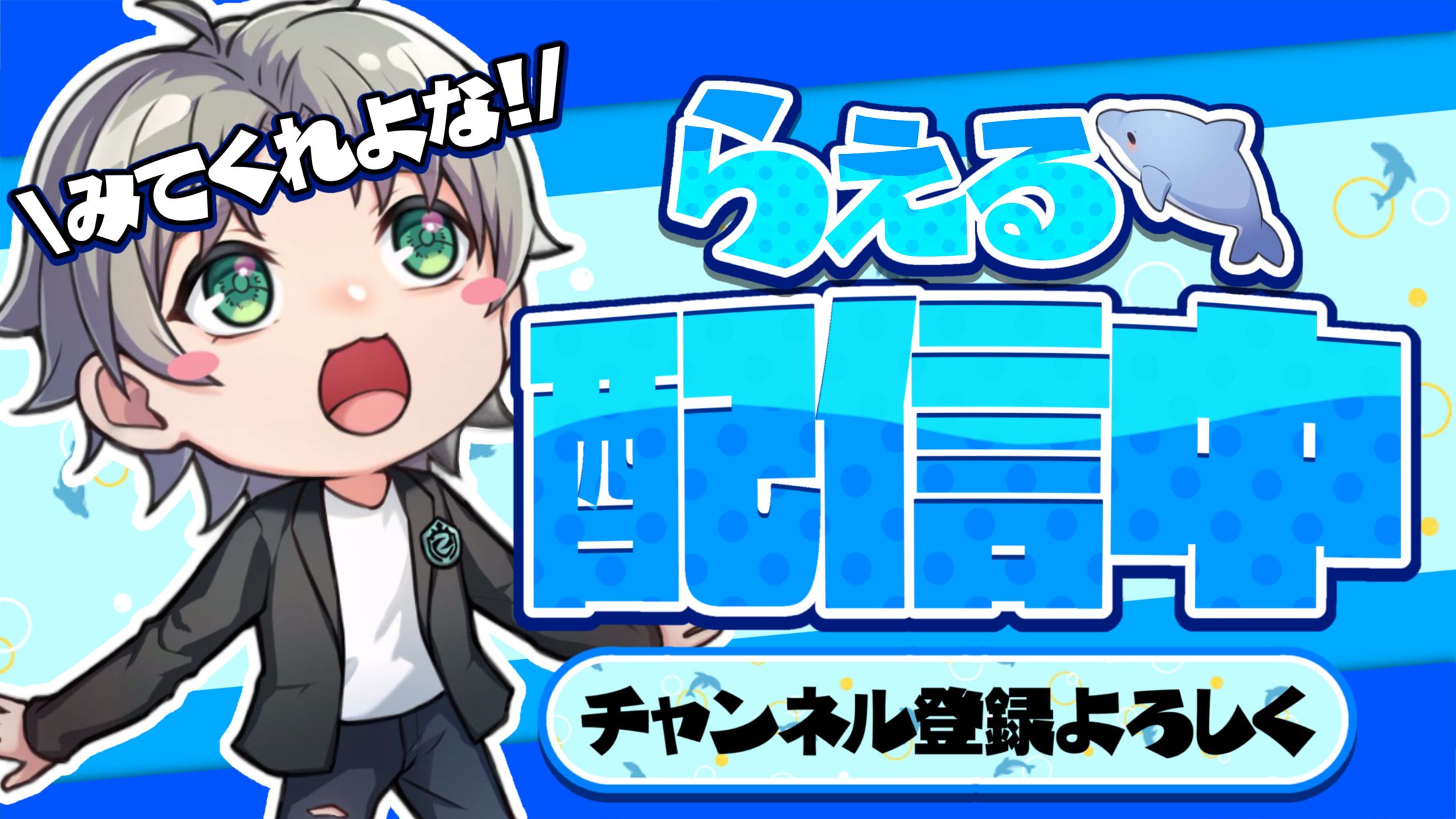 配信サムネイル-1