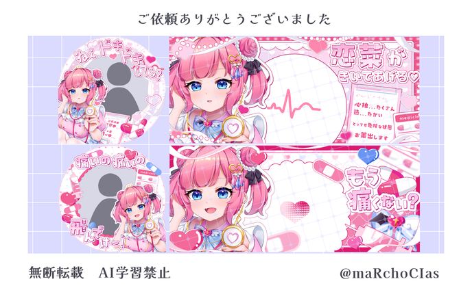 デジタルグッズ／廣川恋菜様