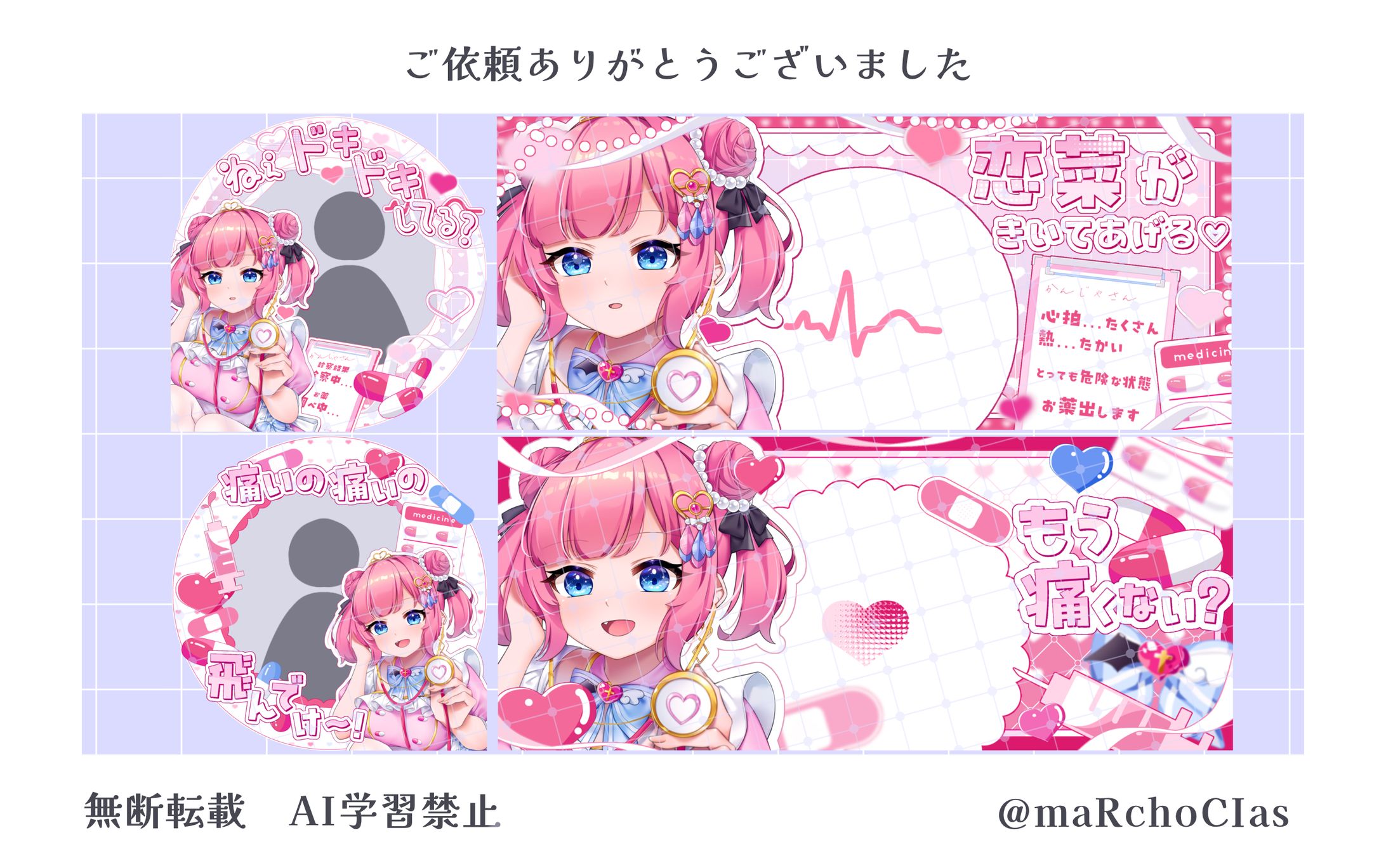 デジタルグッズ／廣川恋菜様-1