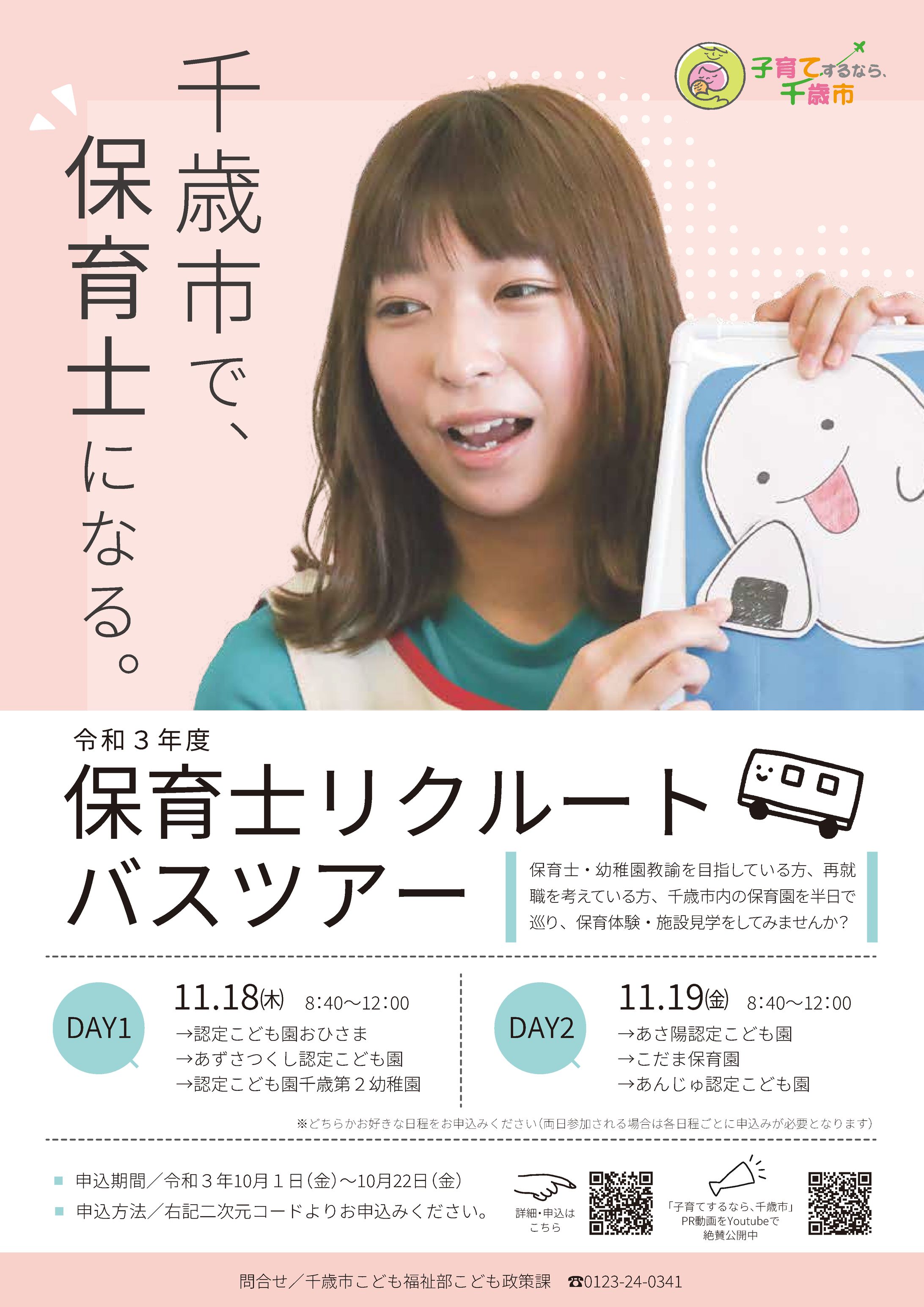 ポスター-1