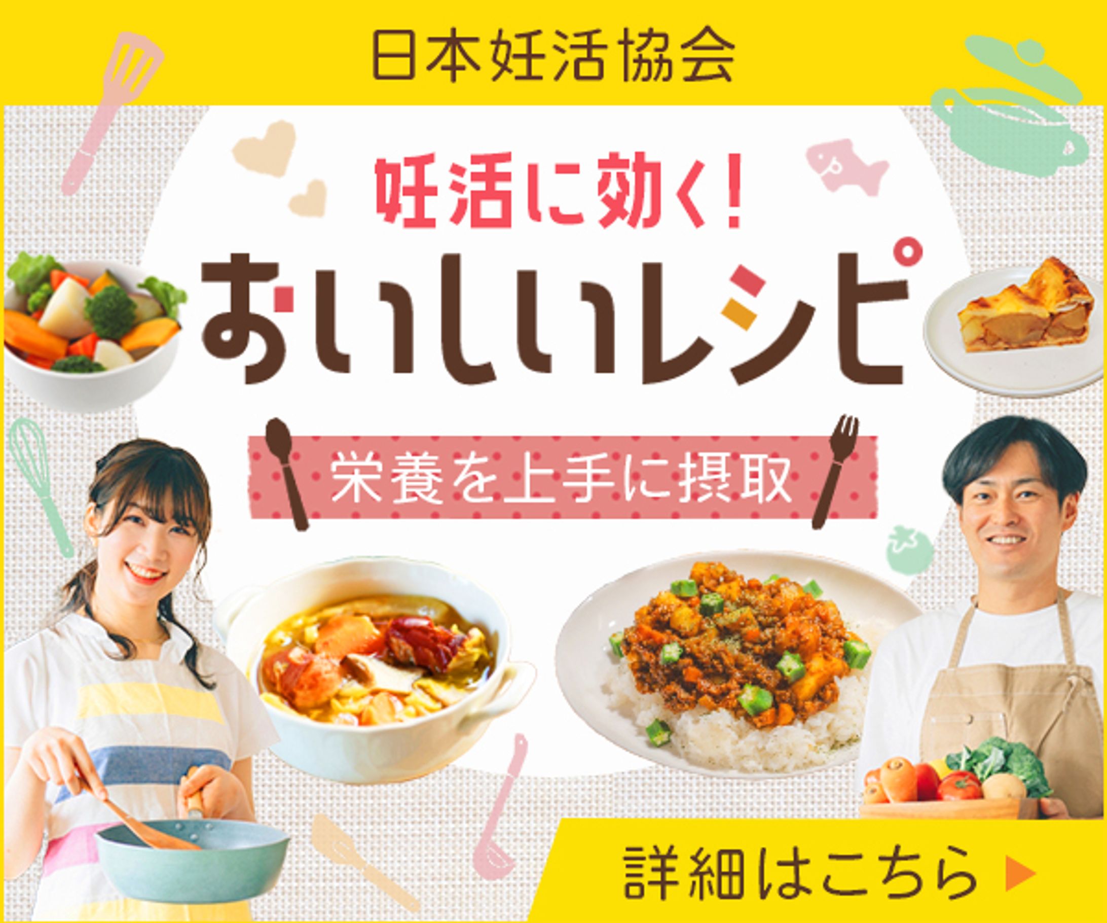 バナー 妊活レシピ-1