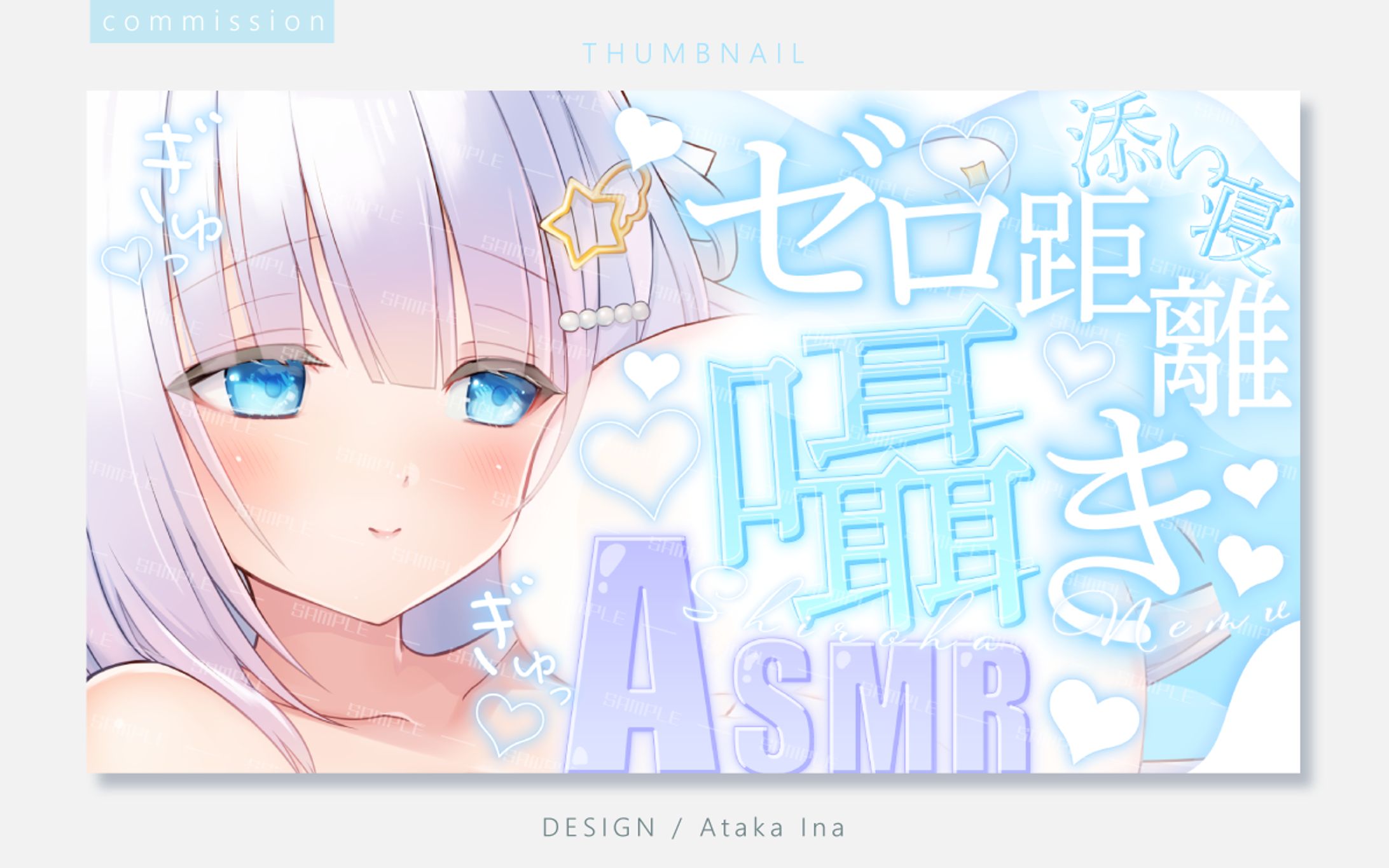 〖 サムネイル 〗白羽ねむ様-1