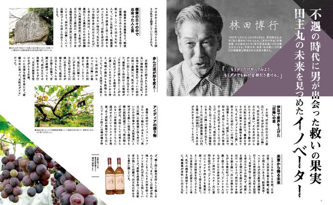 読み物：ちっごの偉人伝