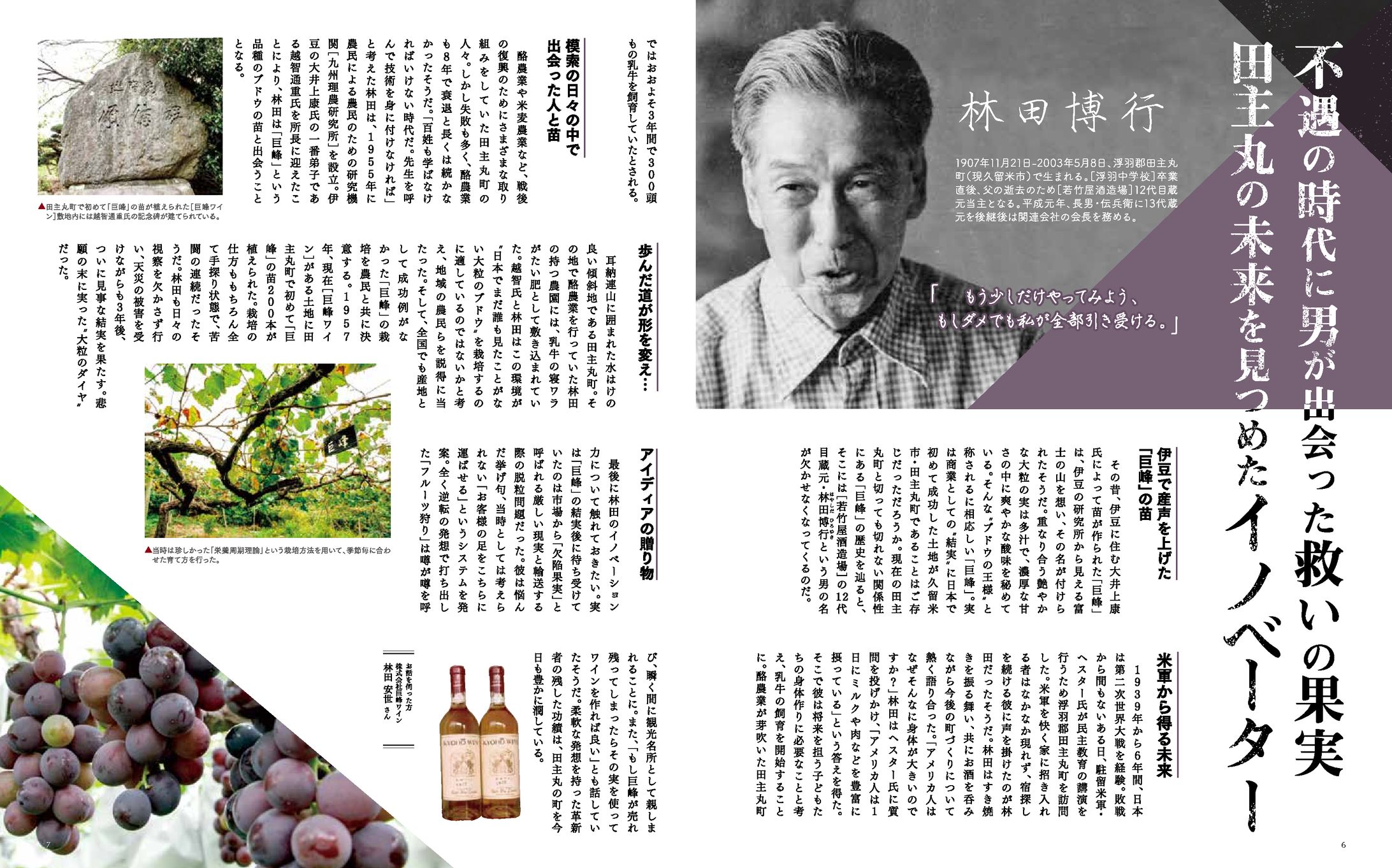 読み物：ちっごの偉人伝-1