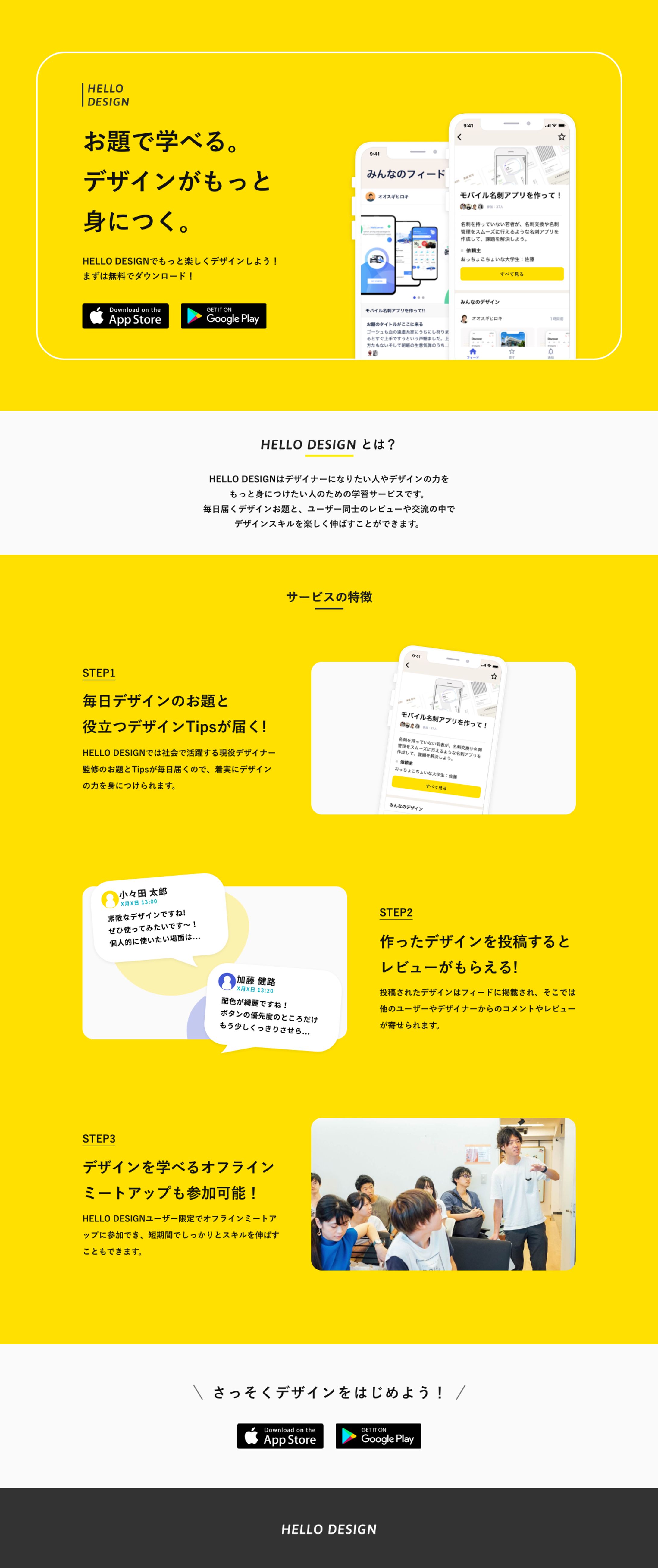 HELLO DESIGN-1