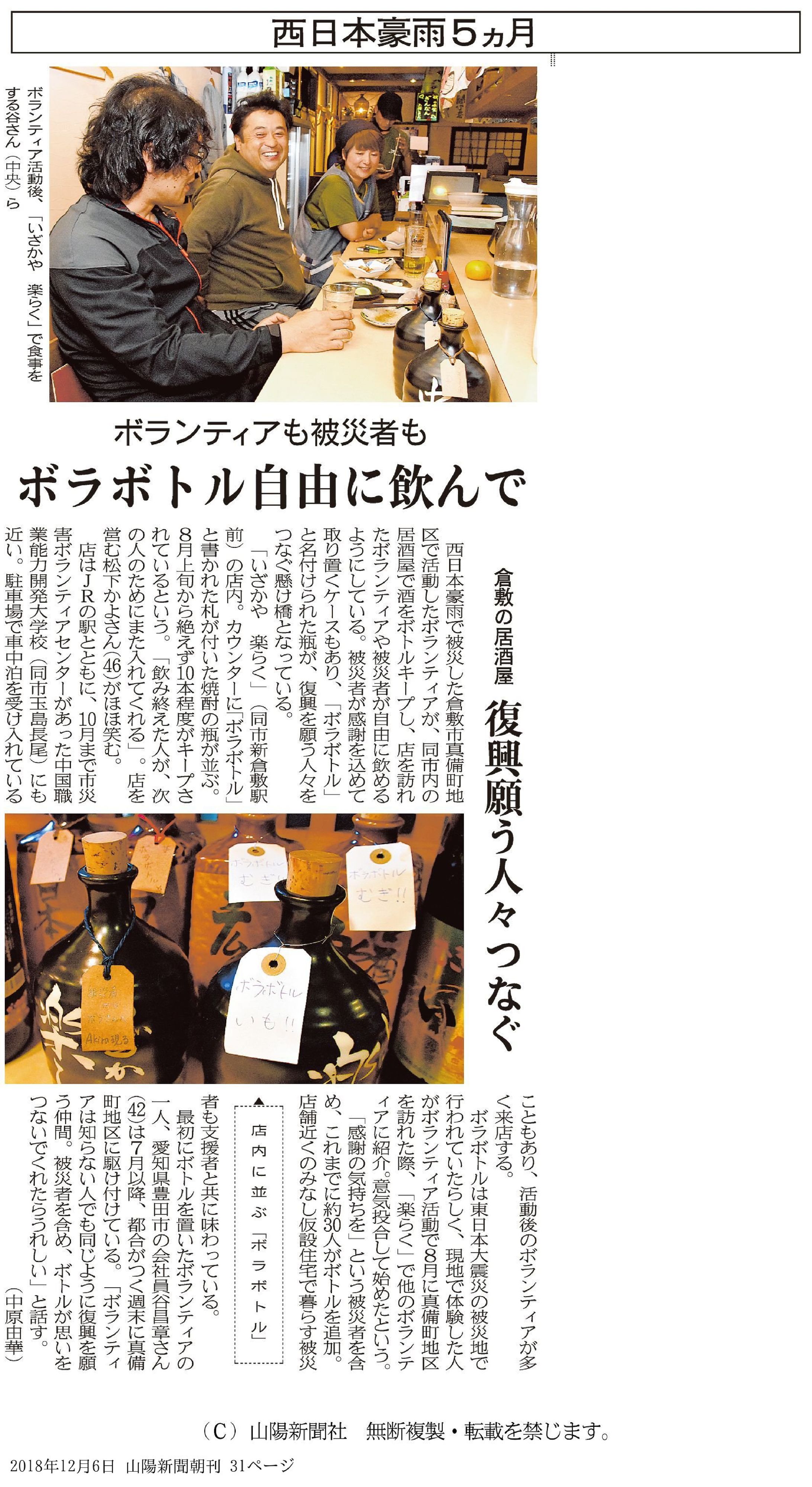 ■災害関連・被災地取材-1