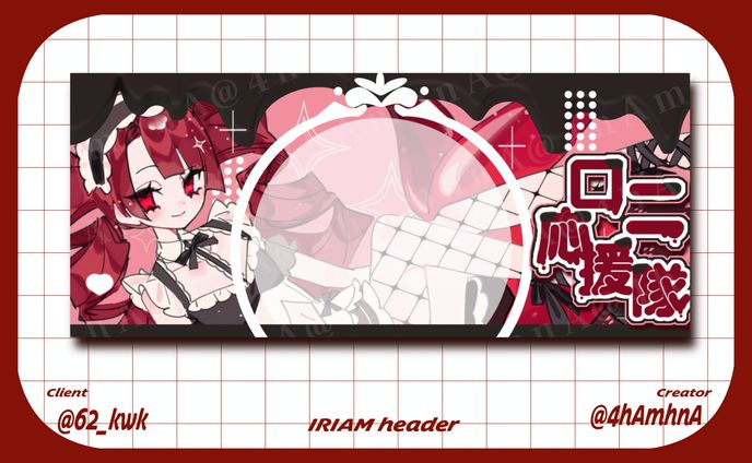 rni様 IRIAMヘッダー