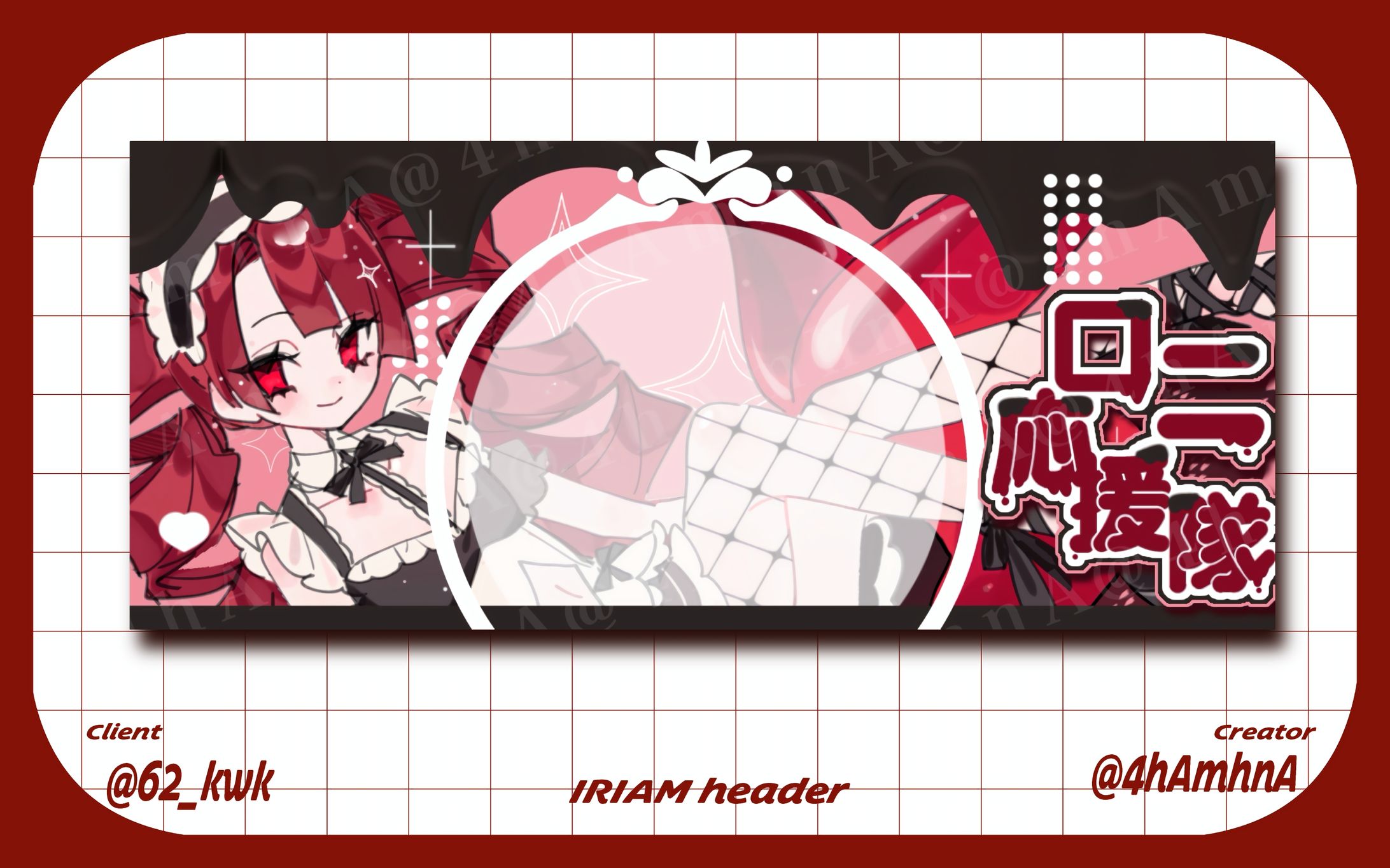 rni様 IRIAMヘッダー-1