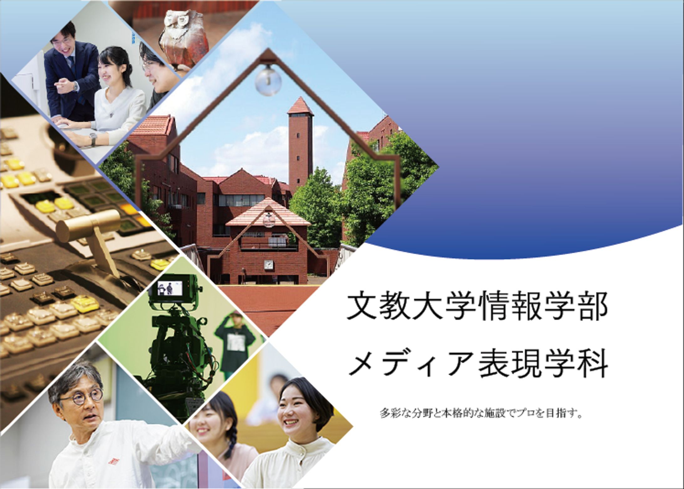 学科紹介パンフレット-1